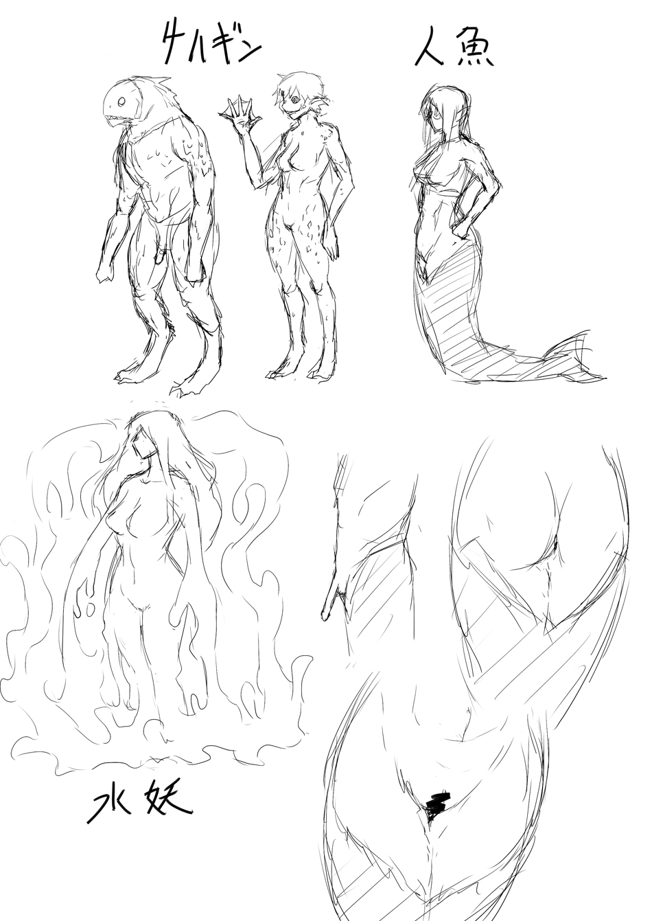 [atelier-D] Mada Daimei Nonai Fantaji Ningyo no Onnasenshi to Touzoku no Otoko 1 [Digital] Bildnummer 14