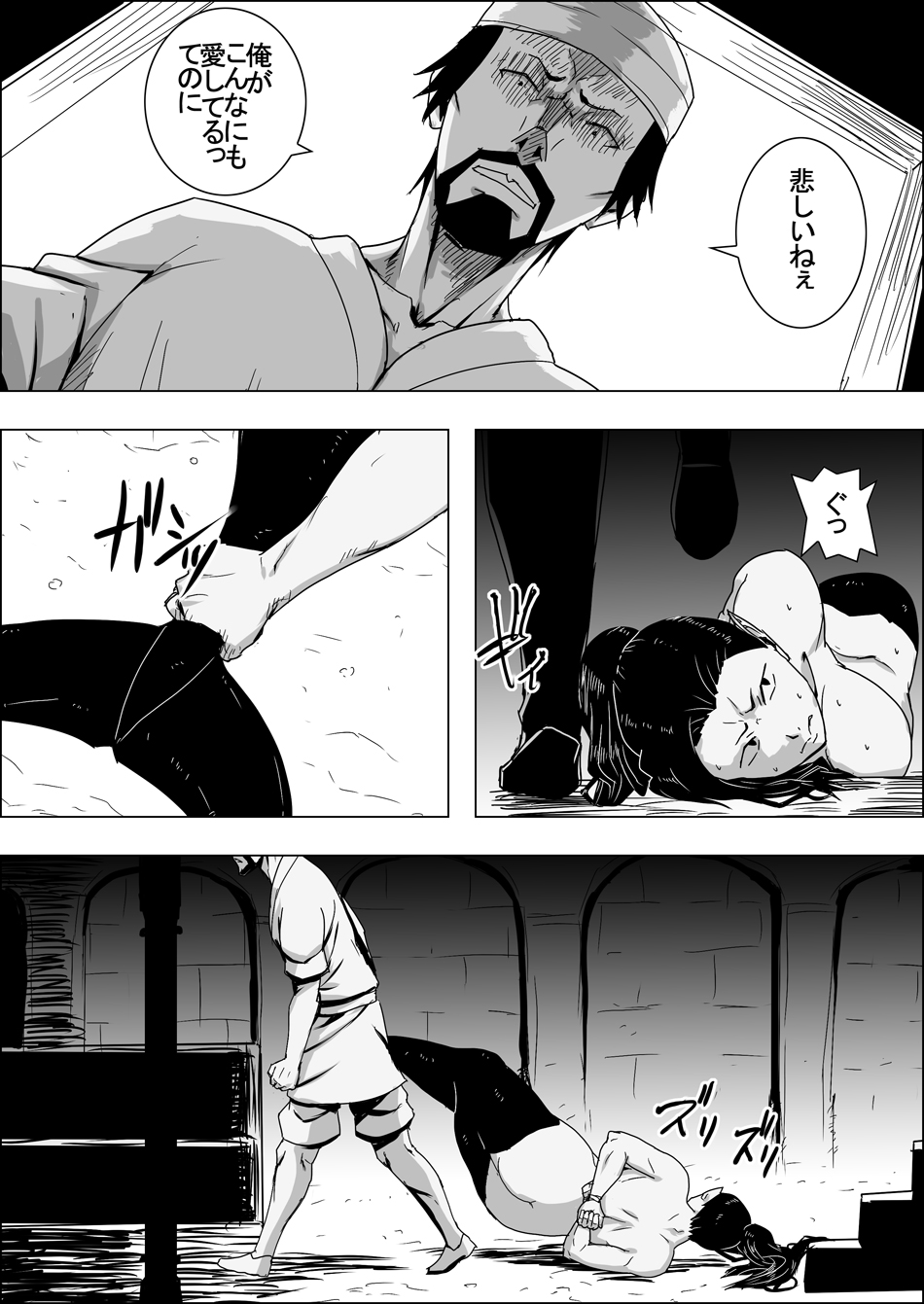 [atelier-D] Mada Daimei Nonai Fantaji Ningyo no Onnasenshi to Touzoku no Otoko 3 [Digital] image number 5