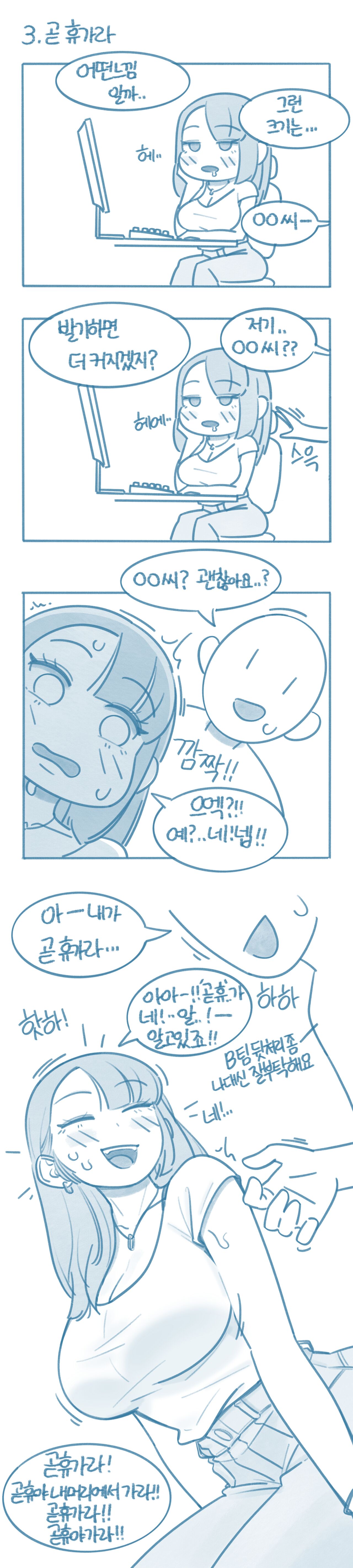 when I see friend's thing numero di immagine  3