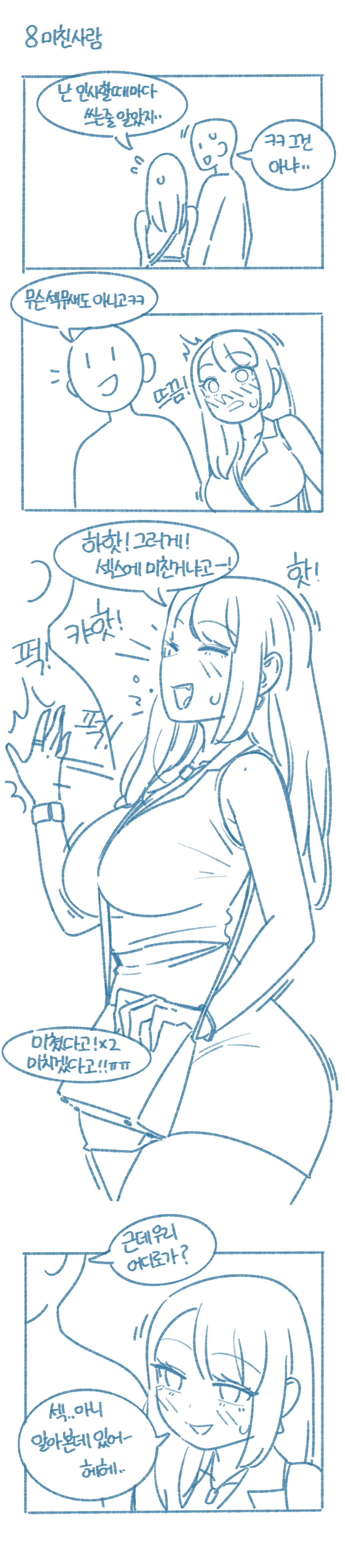 when I see friend's thing numero di immagine  8