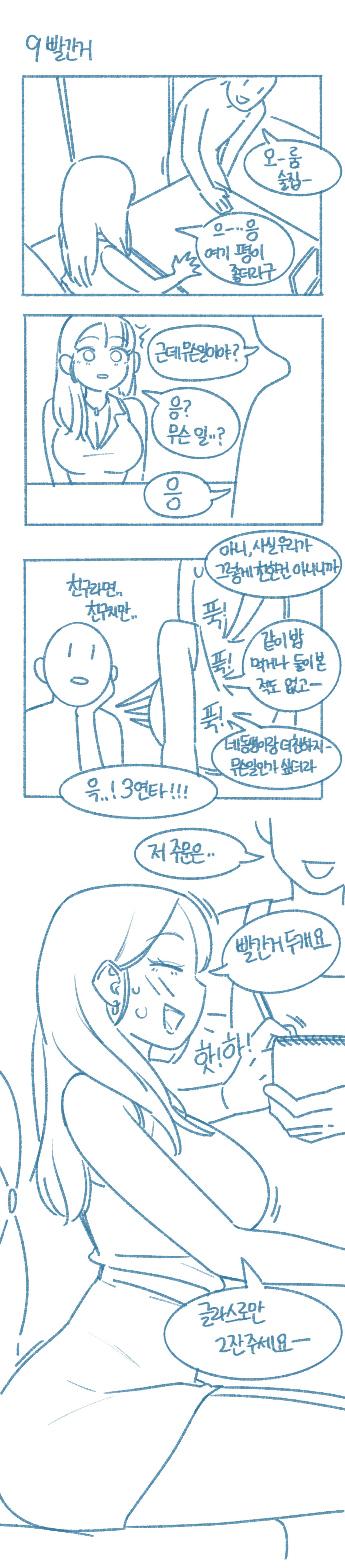 when I see friend's thing numero di immagine  9