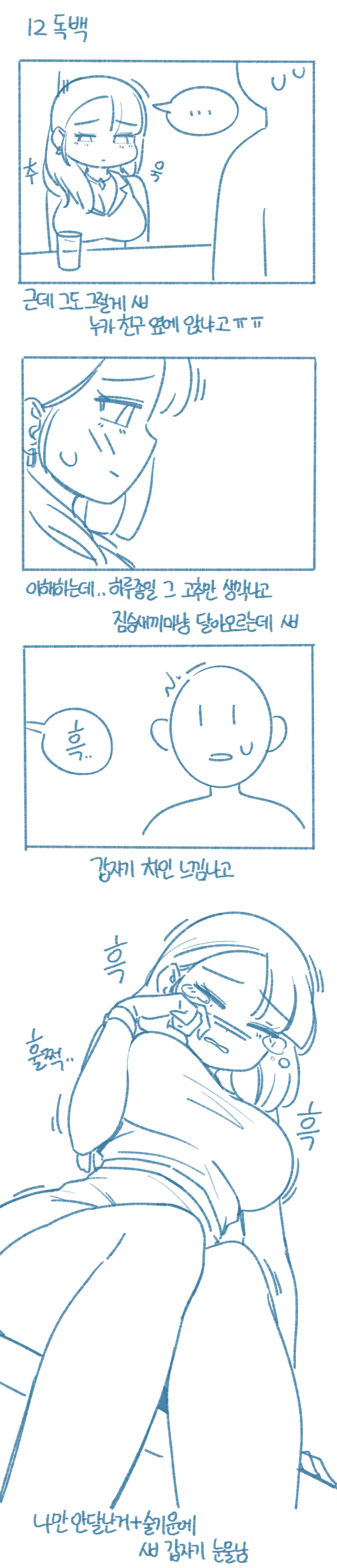 when I see friend's thing numero di immagine  12