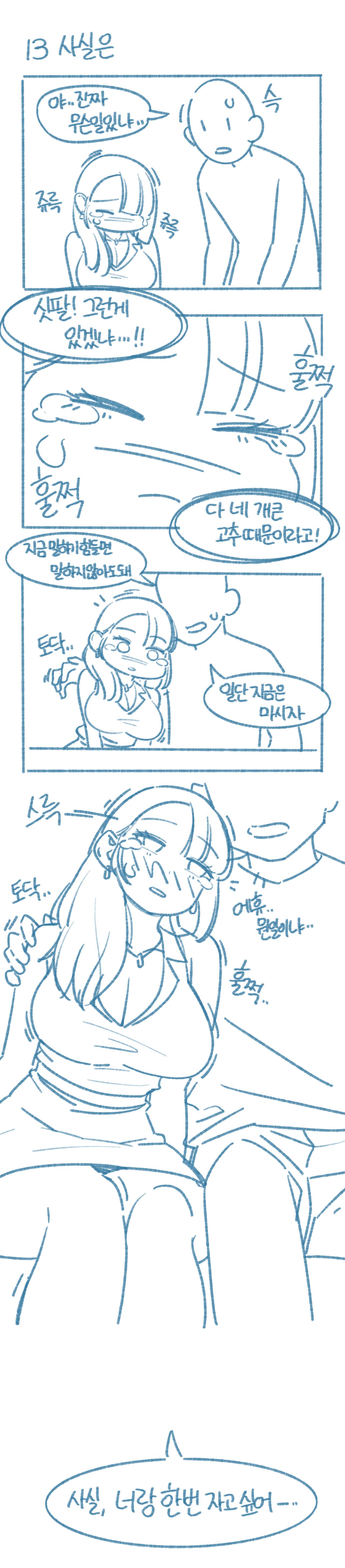 when I see friend's thing numero di immagine  13