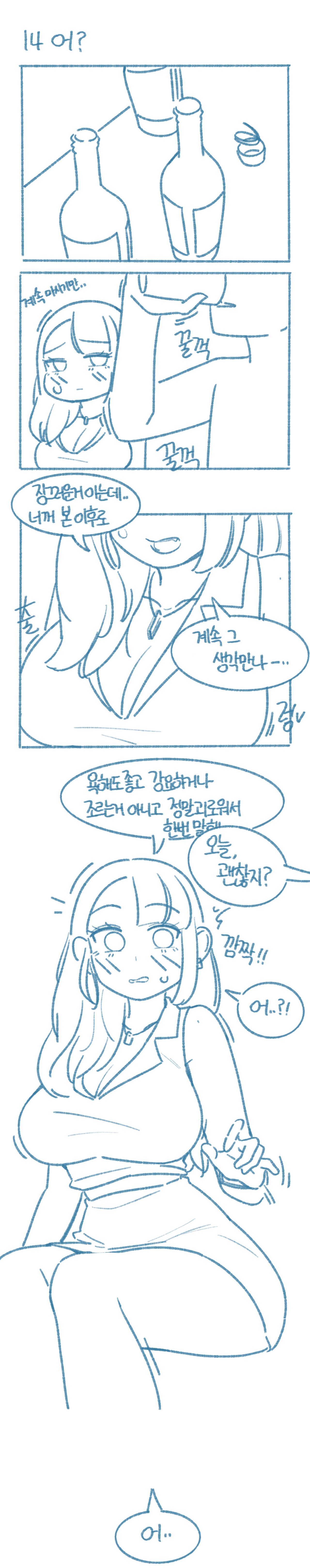 when I see friend's thing numero di immagine  14