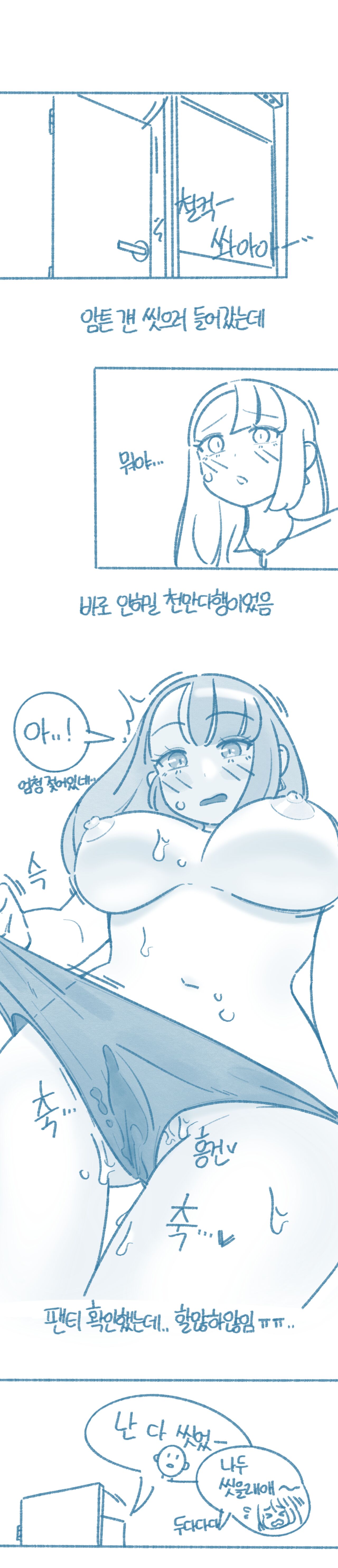 when I see friend's thing numero di immagine  18