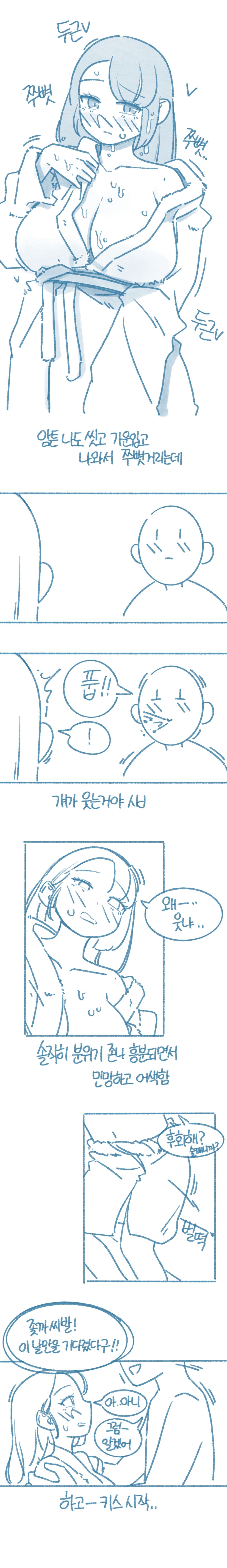 when I see friend's thing numero di immagine  19