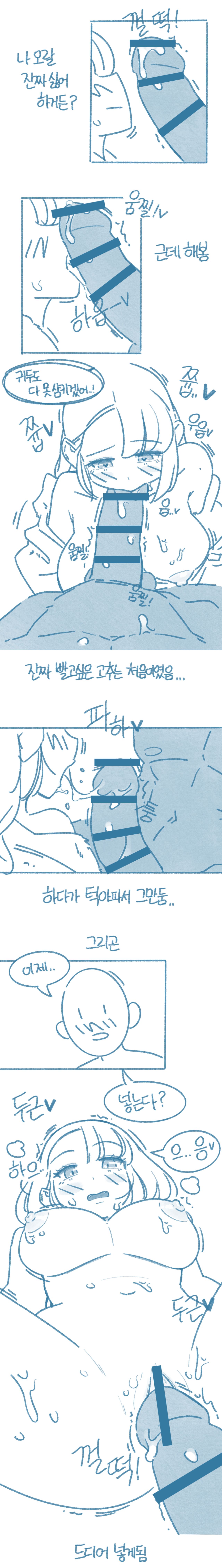 when I see friend's thing numero di immagine  21