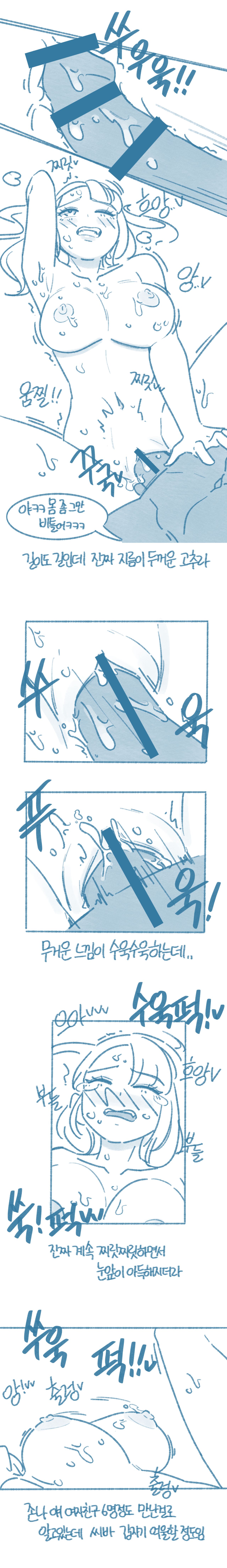 when I see friend's thing numero di immagine  23