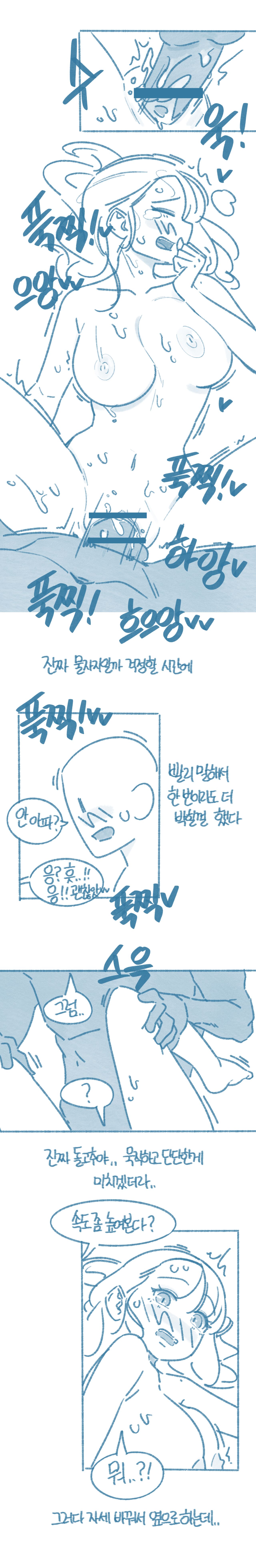 when I see friend's thing numero di immagine  24