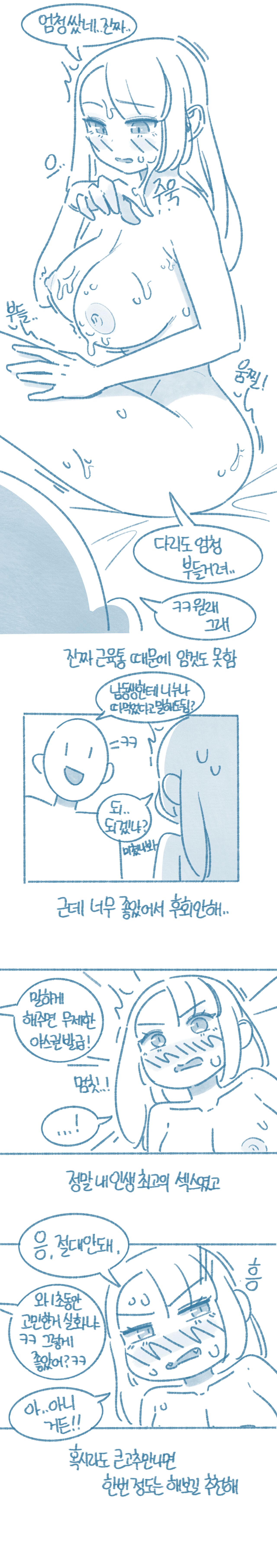 when I see friend's thing numero di immagine  27