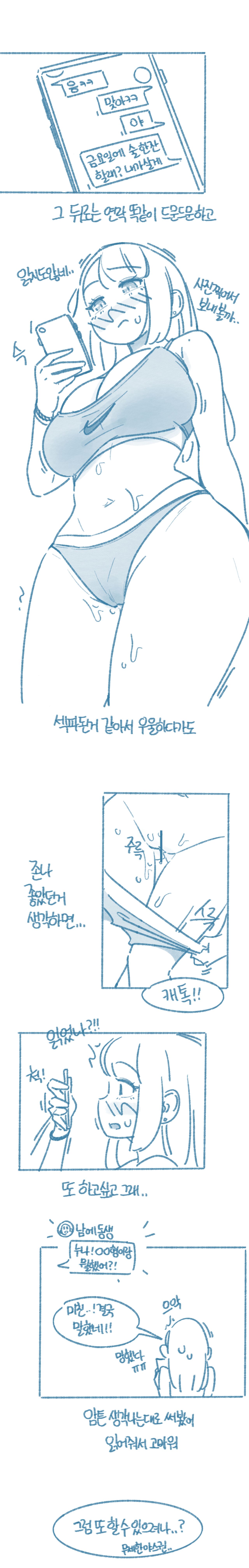 when I see friend's thing numero di immagine  28