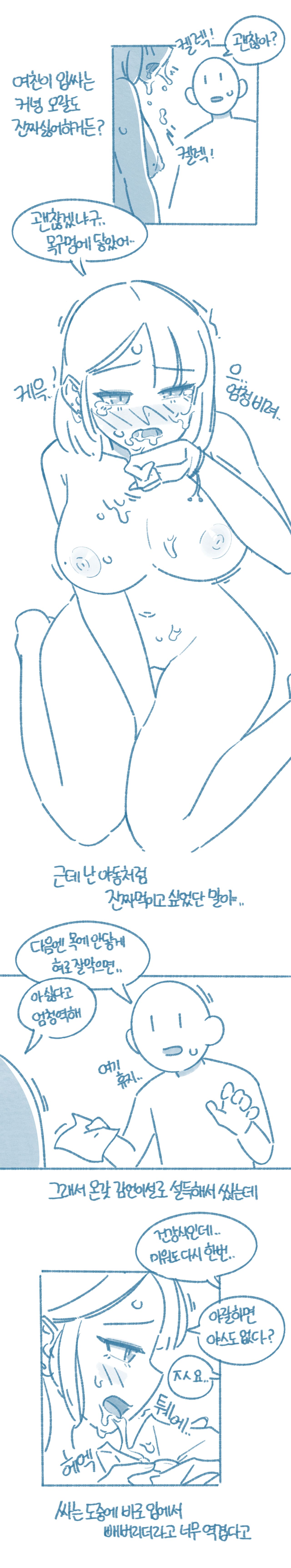 when I let my girlfriend eat semen numero di immagine  2