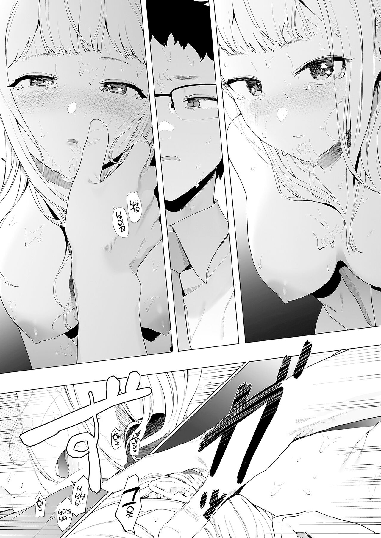 [Eightman] Eightman Sensei no Okage de Kanojo ga Dekimashita! | 에이트맨 선생님 덕분에 여친이 생겼습니다! [Korean] [Digital] numero di immagine  107