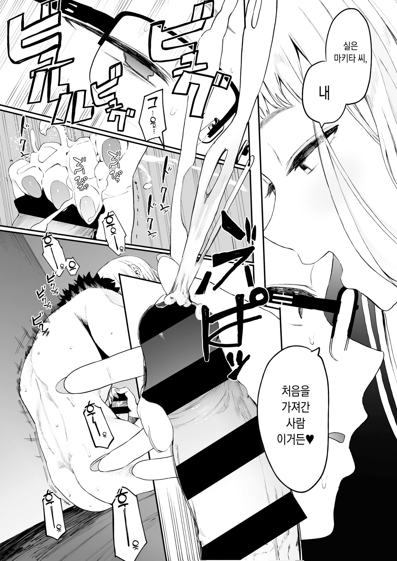 [Eightman] Eightman Sensei no Okage de Kanojo ga Dekimashita! | 에이트맨 선생님 덕분에 여친이 생겼습니다! [Korean] [Digital] numero di immagine  127