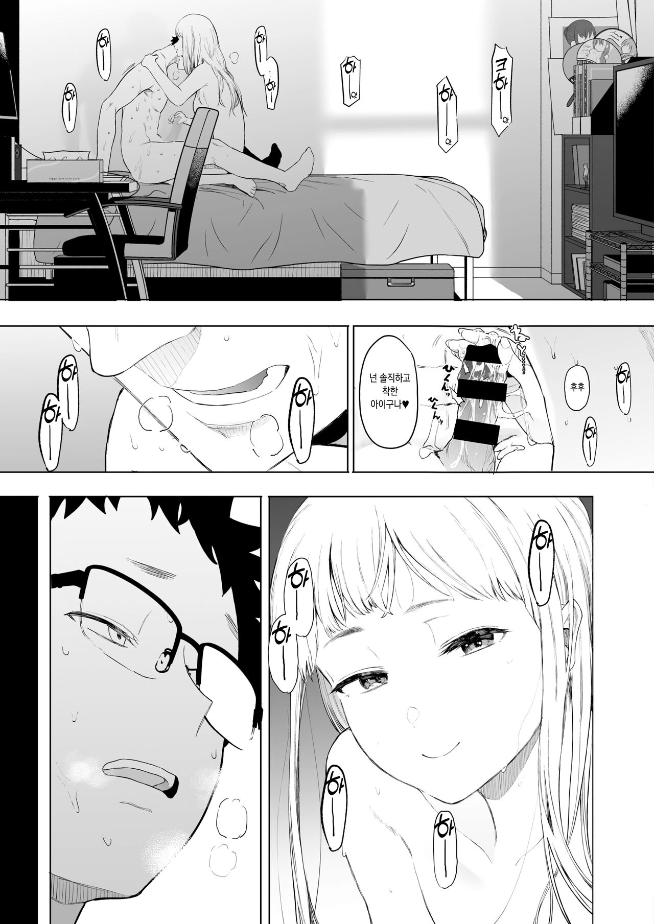 [Eightman] Eightman Sensei no Okage de Kanojo ga Dekimashita! | 에이트맨 선생님 덕분에 여친이 생겼습니다! [Korean] [Digital] numero di immagine  128