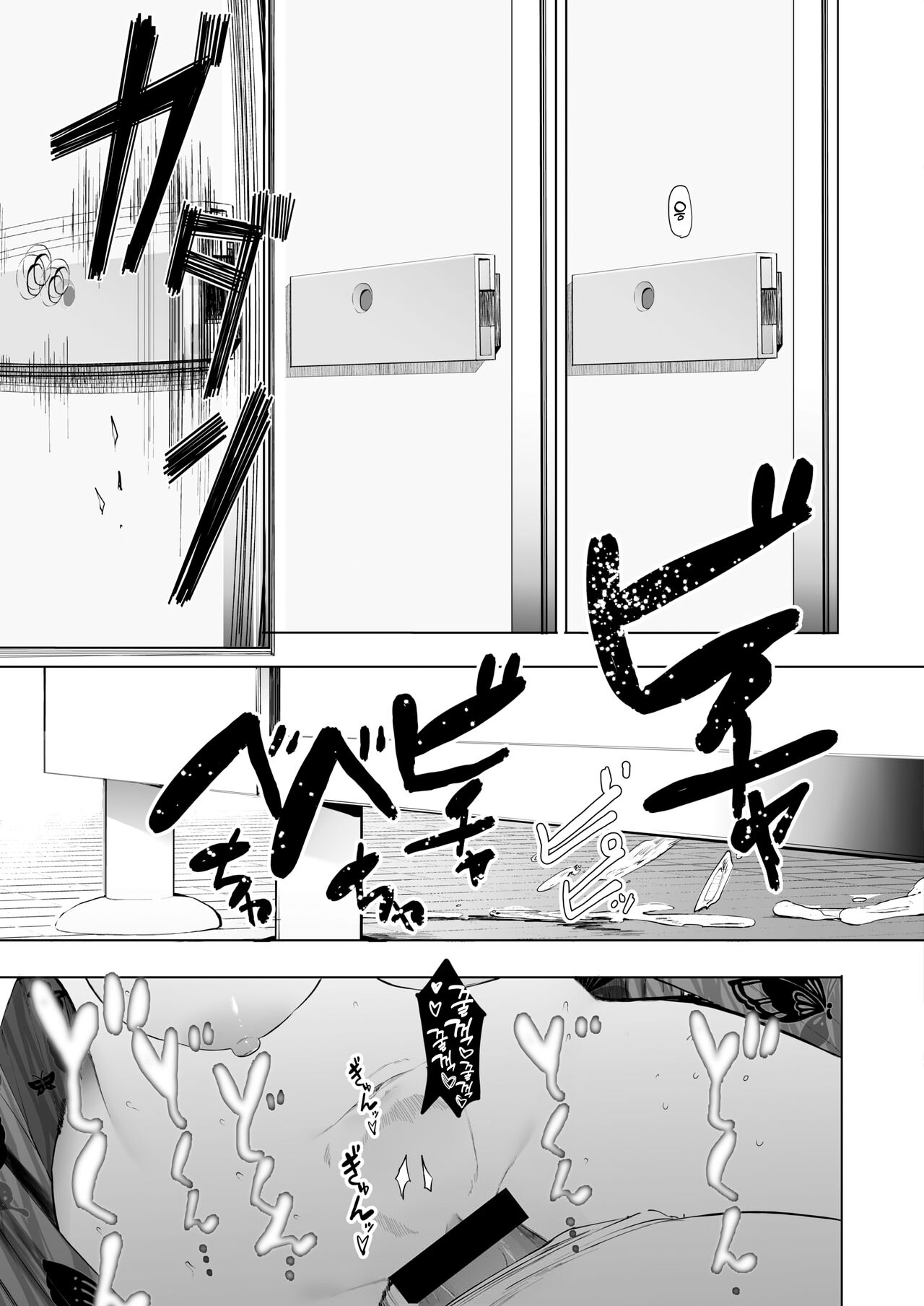 [Eightman] Eightman Sensei no Okage de Kanojo ga Dekimashita! | 에이트맨 선생님 덕분에 여친이 생겼습니다! [Korean] [Digital] numero di immagine  160