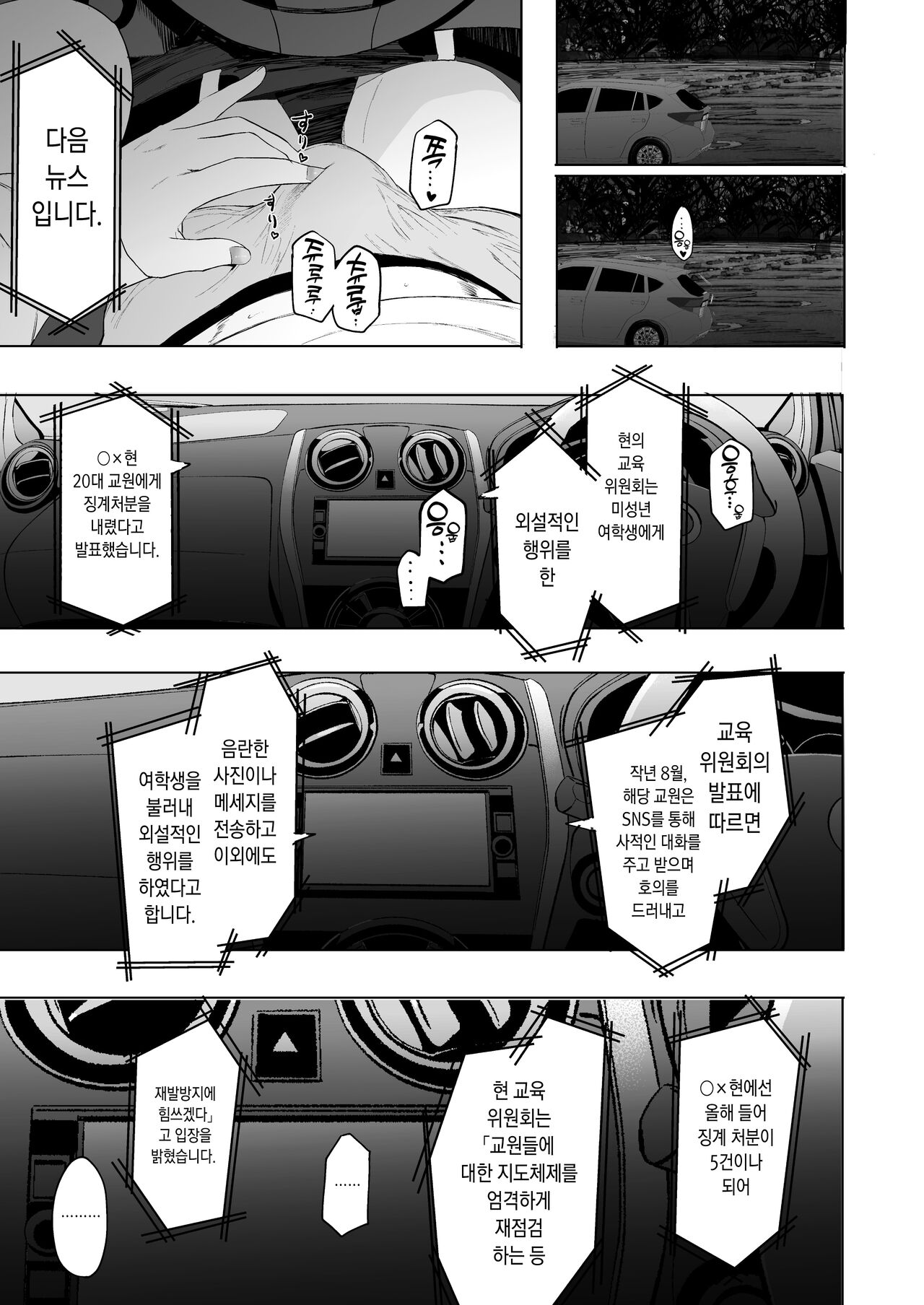 [Eightman] Eightman Sensei no Okage de Kanojo ga Dekimashita! | 에이트맨 선생님 덕분에 여친이 생겼습니다! [Korean] [Digital] numero di immagine  176