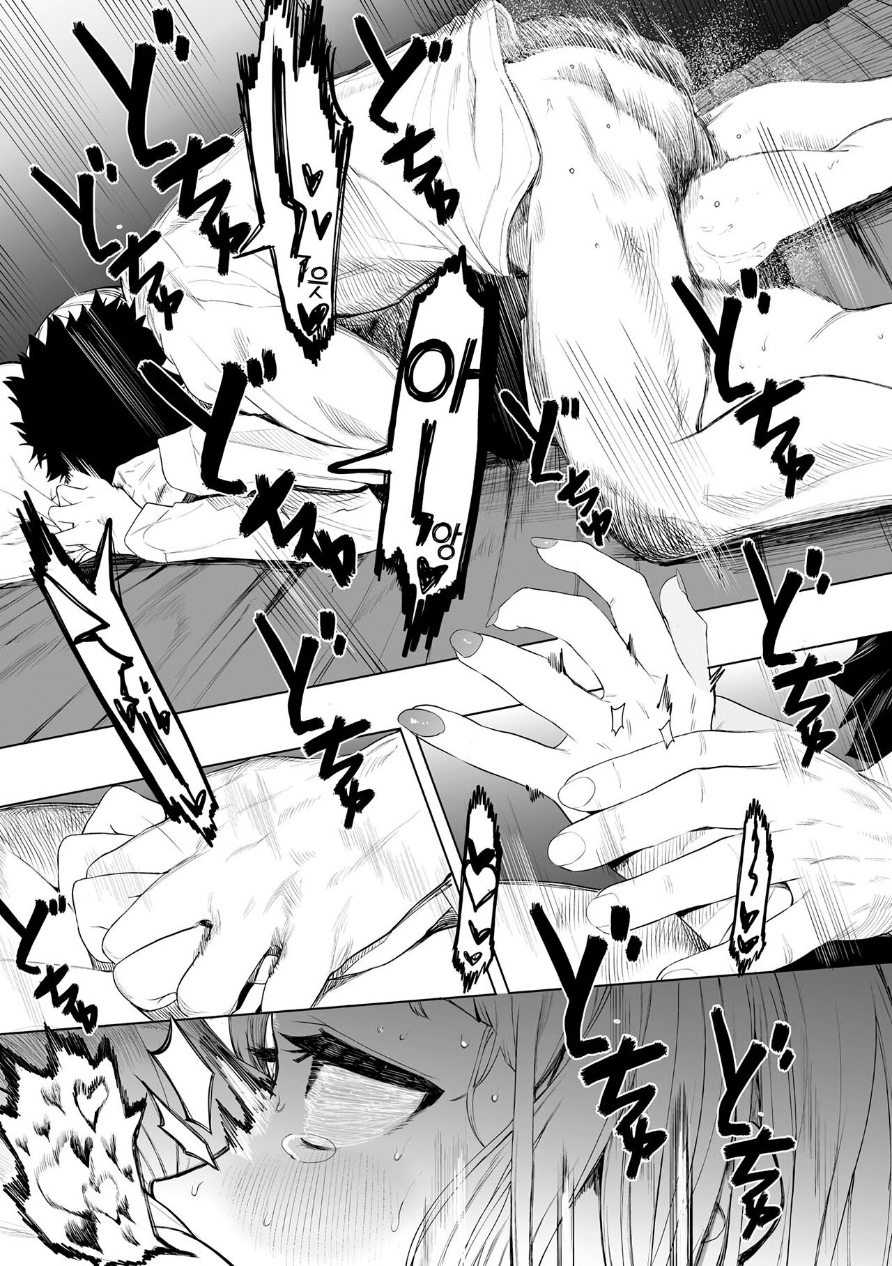 [Eightman] Eightman Sensei no Okage de Kanojo ga Dekimashita! | 에이트맨 선생님 덕분에 여친이 생겼습니다! [Korean] [Digital] numero di immagine  194