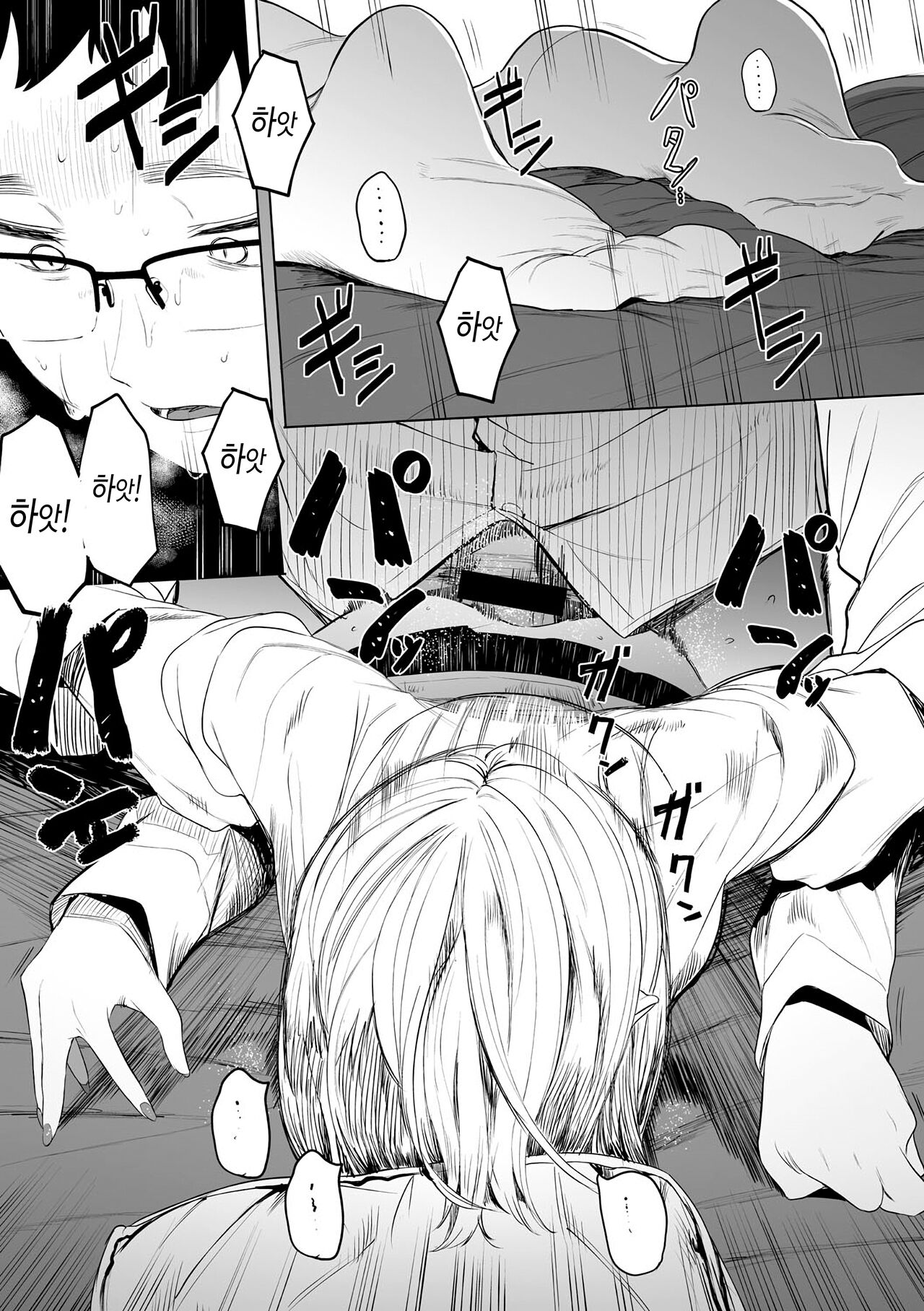 [Eightman] Eightman Sensei no Okage de Kanojo ga Dekimashita! | 에이트맨 선생님 덕분에 여친이 생겼습니다! [Korean] [Digital] numero di immagine  196