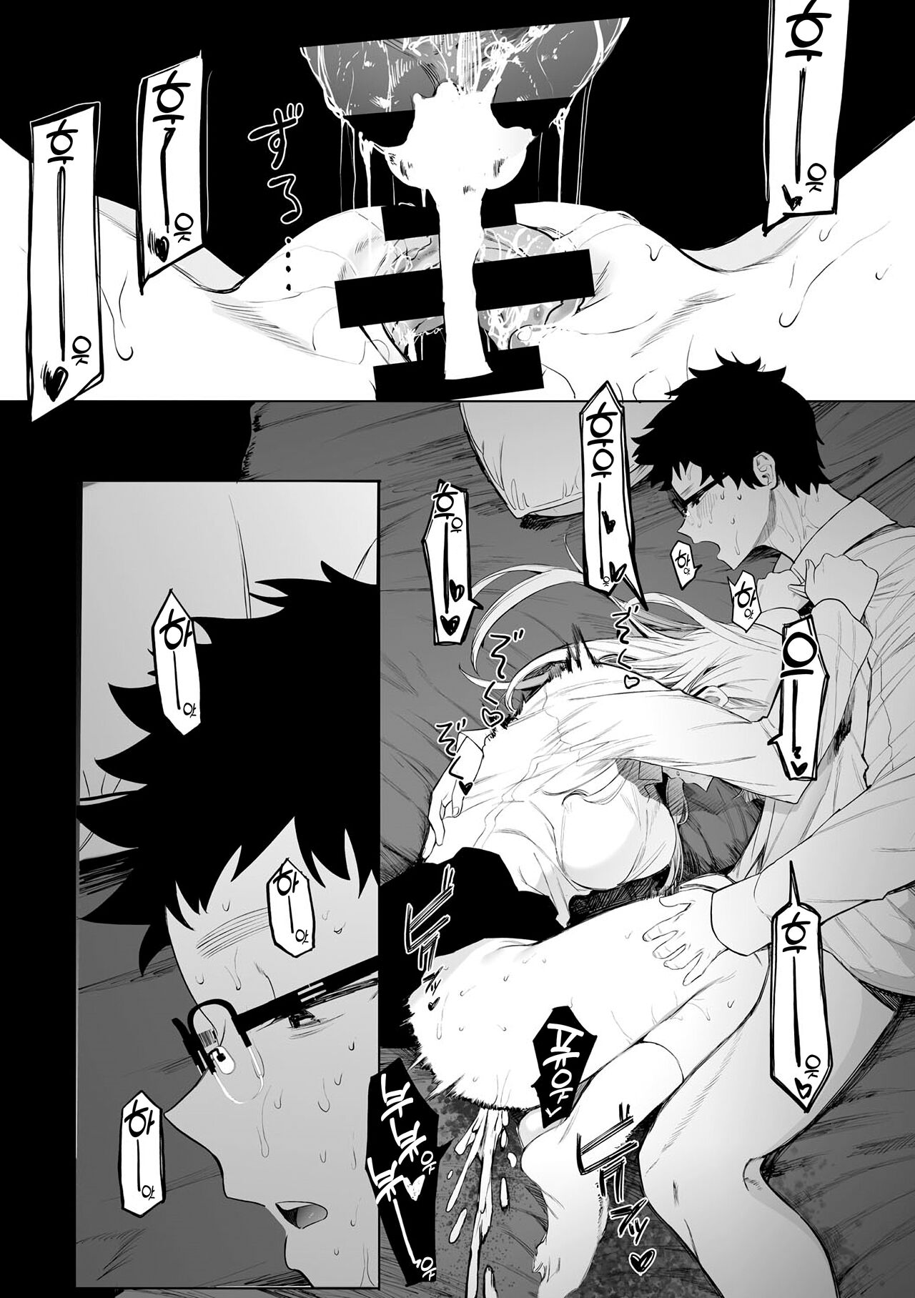 [Eightman] Eightman Sensei no Okage de Kanojo ga Dekimashita! | 에이트맨 선생님 덕분에 여친이 생겼습니다! [Korean] [Digital] numero di immagine  203