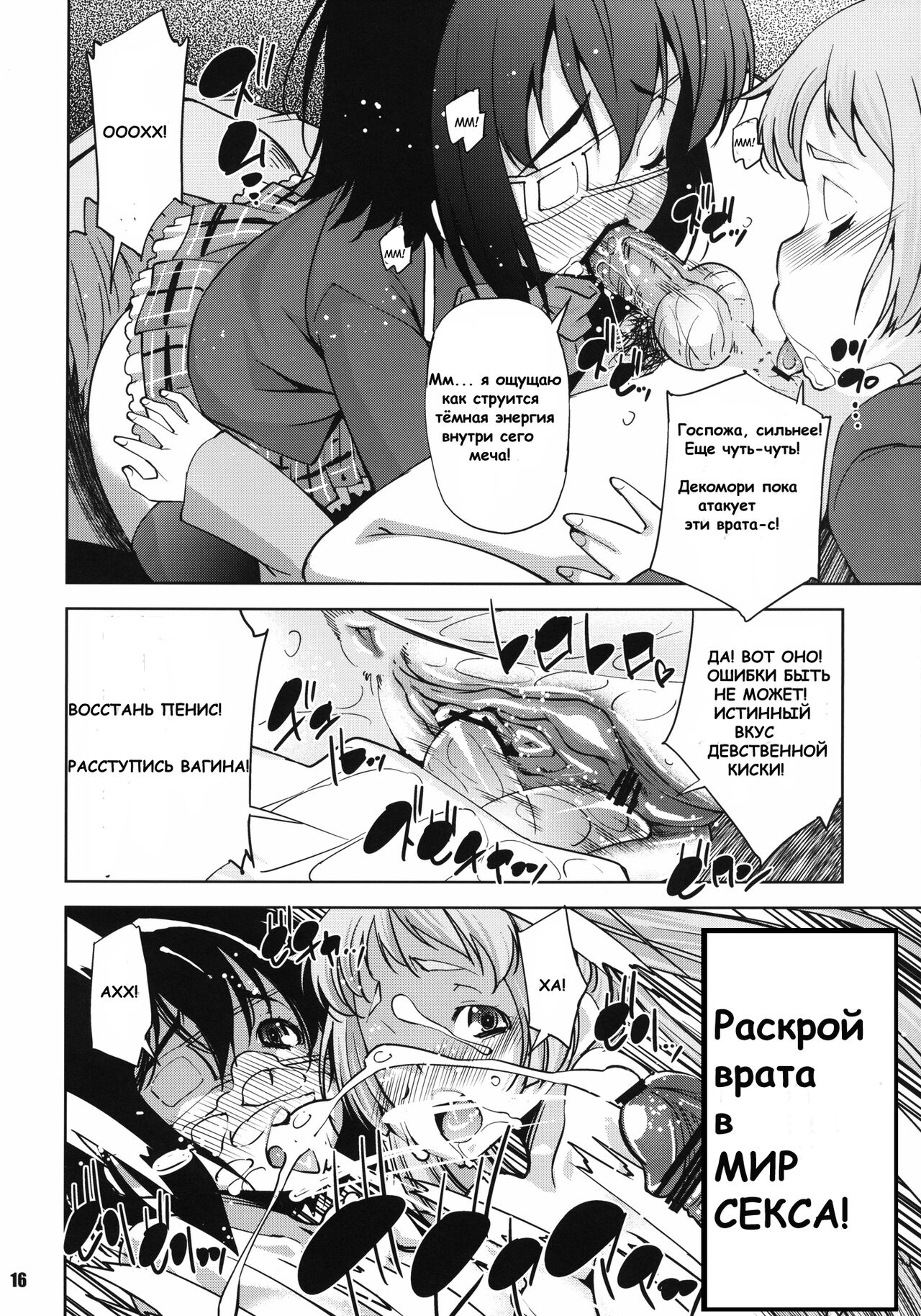 [Matsuge Antenna (Maihara Matsuge)] Jitaku Keibi demo Shojo to Shitai (Chuunibyou demo Koi ga Shitai) [Russian] [Nightwarden13] [Digital] Bildnummer 15