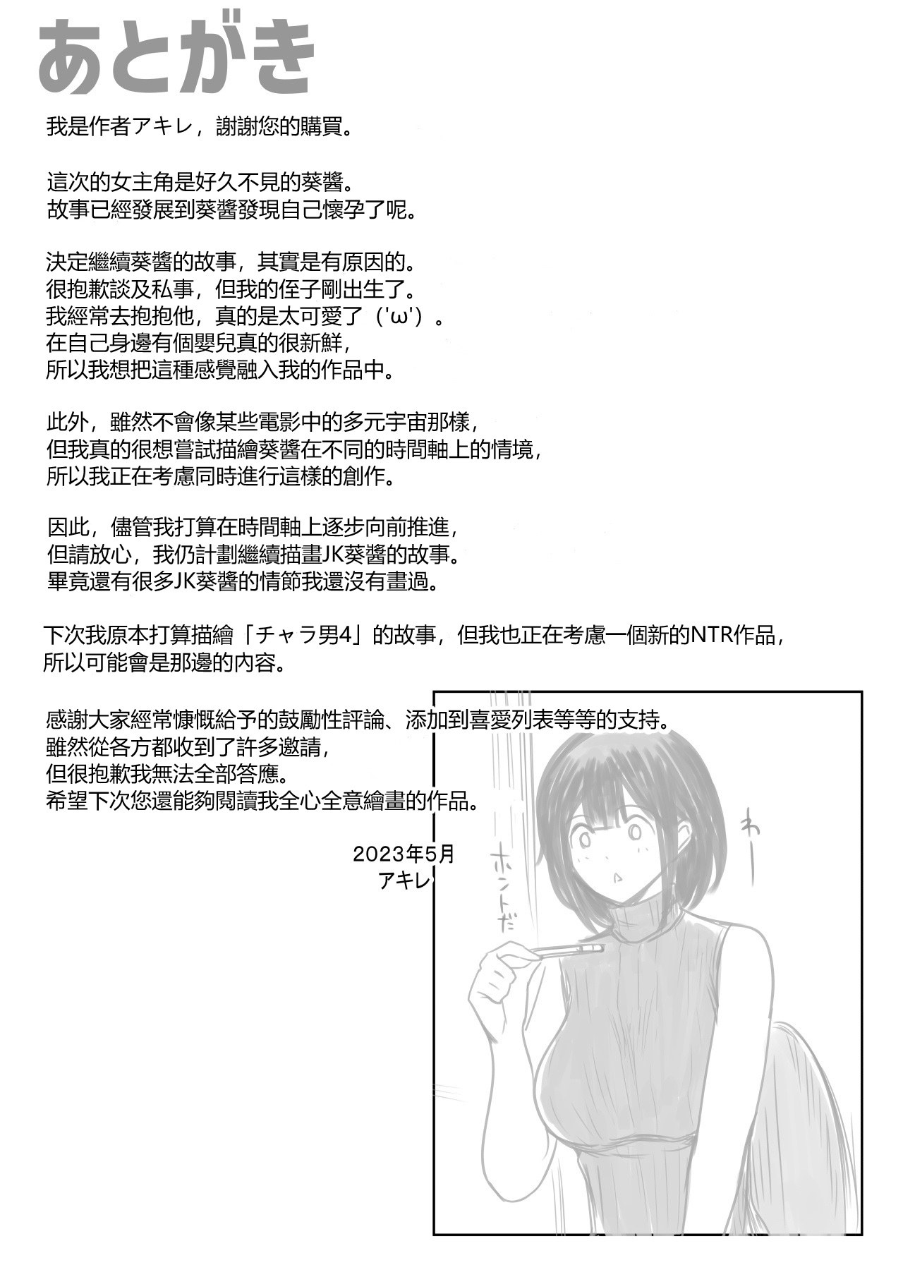 [Akireru Shoujo (Akire)] Boku dake ni Amaesasete Kureru Kyonyuu JK Tsuma o Hoka no Otoko ni Dakasete Mita 8[chinese][vexling機翻] numero di immagine  43