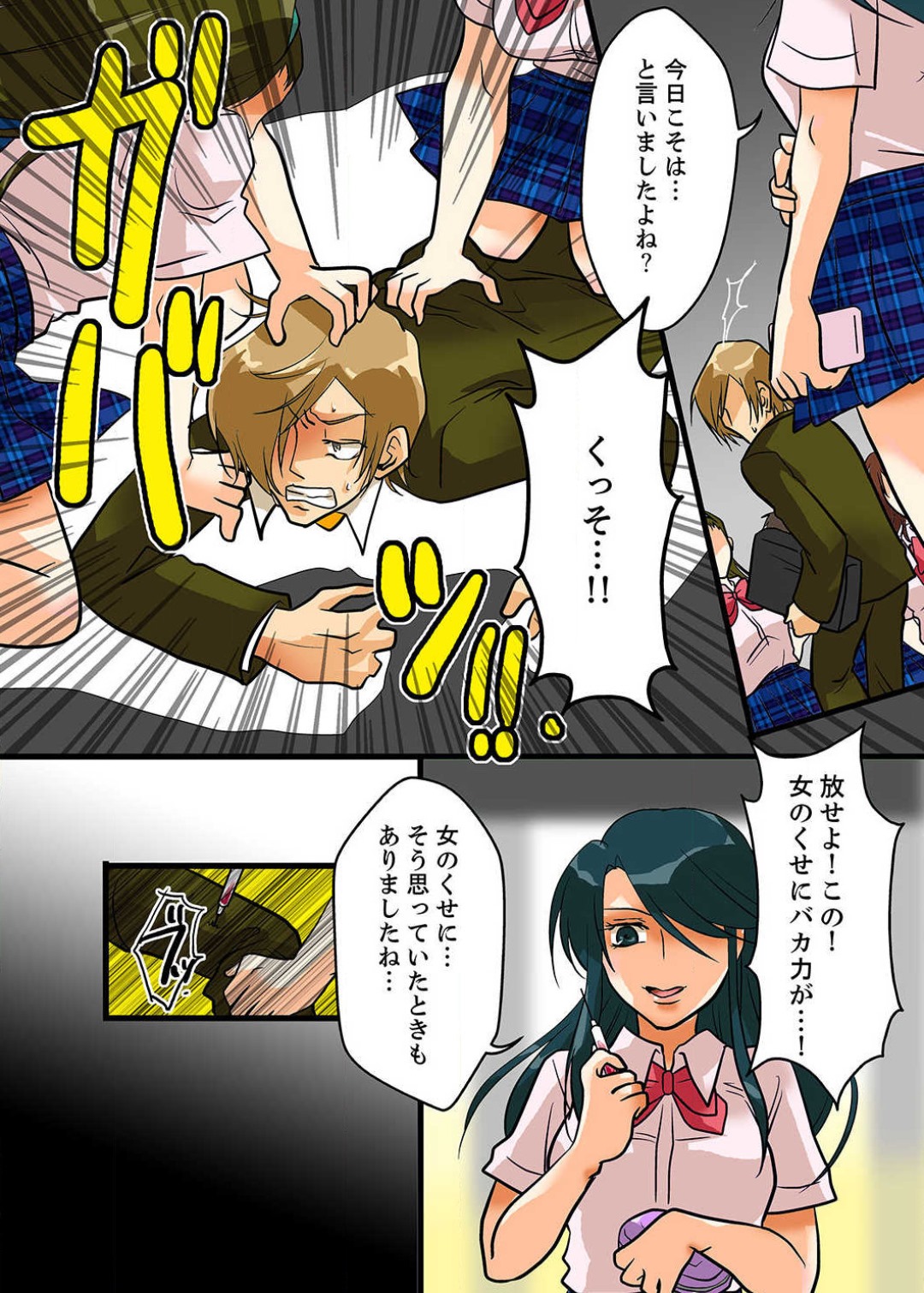 22世紀、地獄の痴漢電車〜女体化で制裁されたオレ〜【フルカラー】 numero di immagine  6