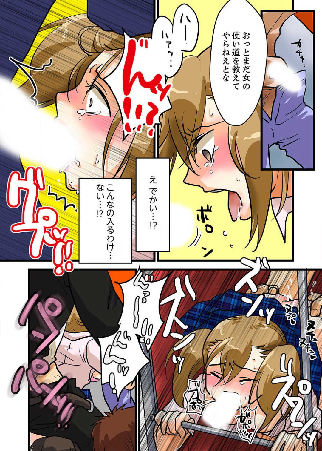 22世紀、地獄の痴漢電車〜女体化で制裁されたオレ〜【フルカラー】 numero di immagine  16