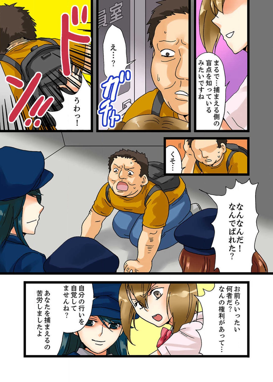 22世紀、地獄の痴漢電車〜女体化で制裁されたオレ〜【フルカラー】 numero di immagine  30