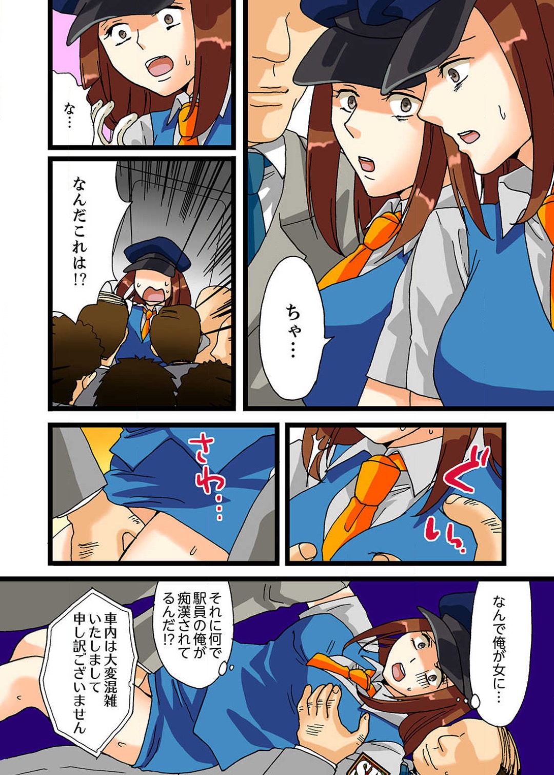 22世紀、地獄の痴漢電車〜女体化で制裁されたオレ〜【フルカラー】 numero di immagine  33