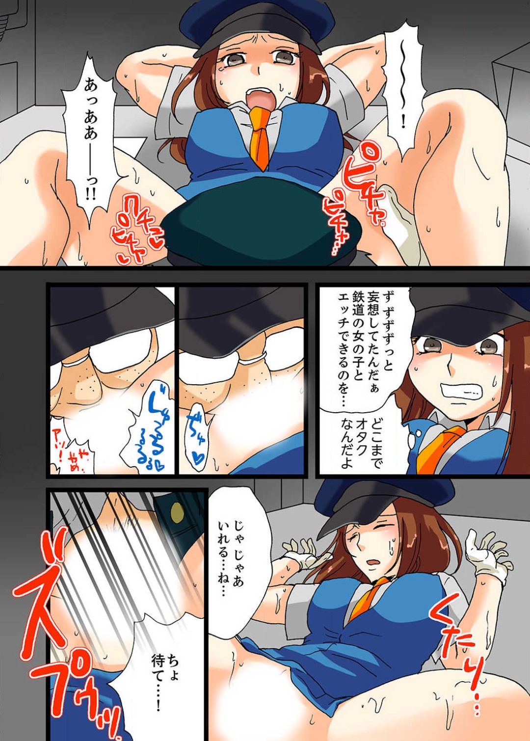 22世紀、地獄の痴漢電車〜女体化で制裁されたオレ〜【フルカラー】 numero di immagine  41