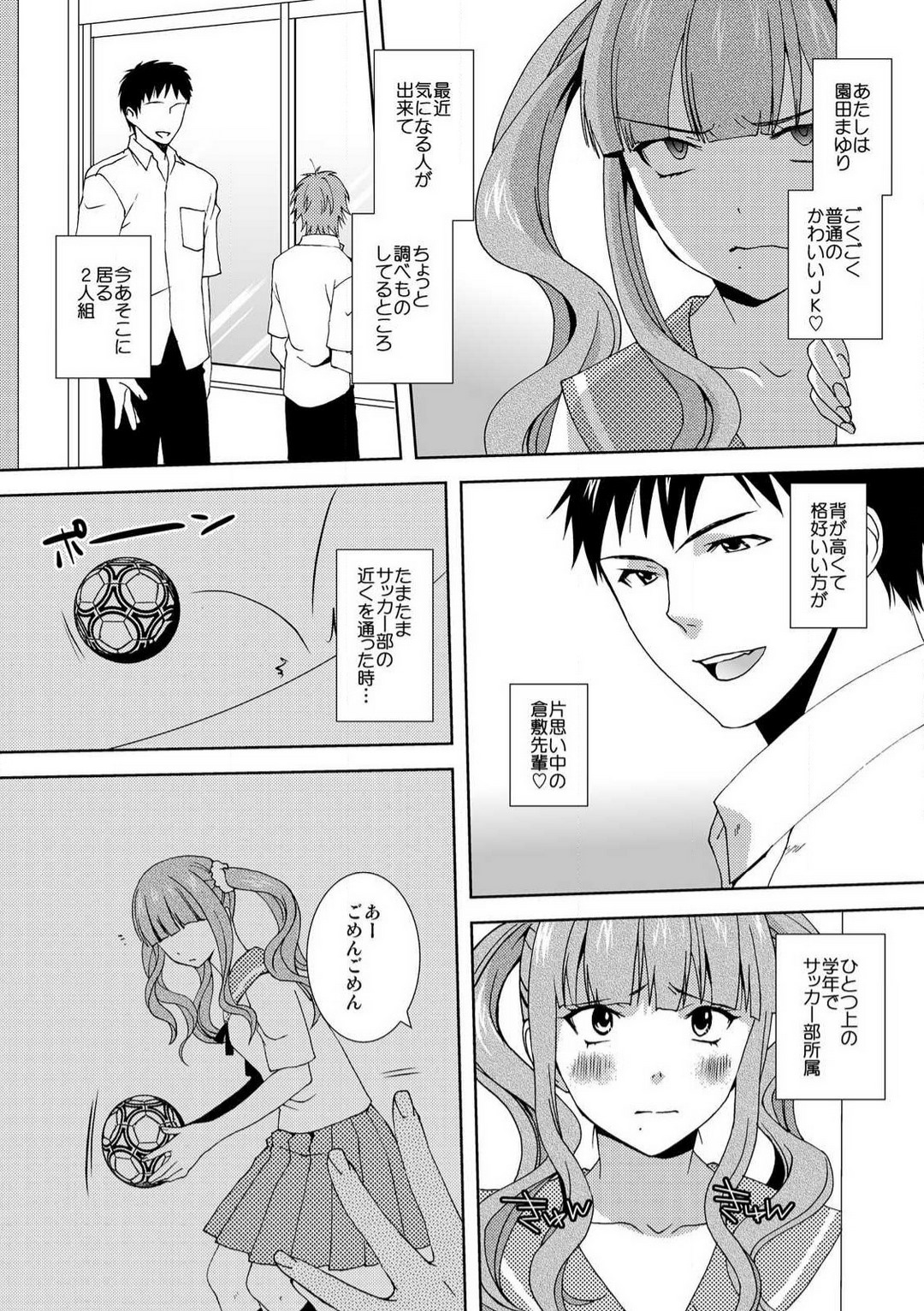 [高宮はいり] 今日から女、はじめました。〜兄と親友に毎日奥まで〜 1-10 이미지 번호 33