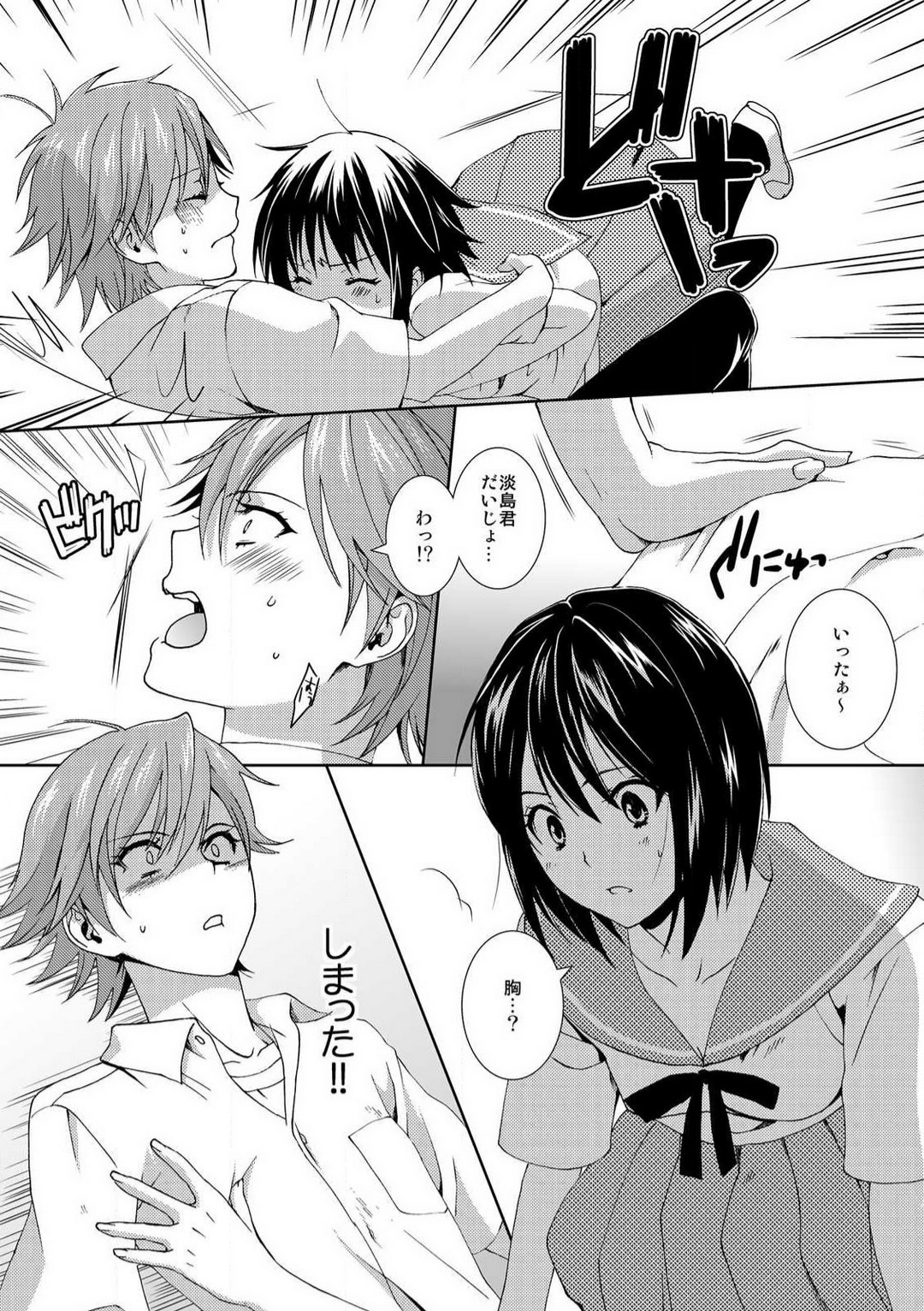 [高宮はいり] 今日から女、はじめました。〜兄と親友に毎日奥まで〜 1-10 이미지 번호 52