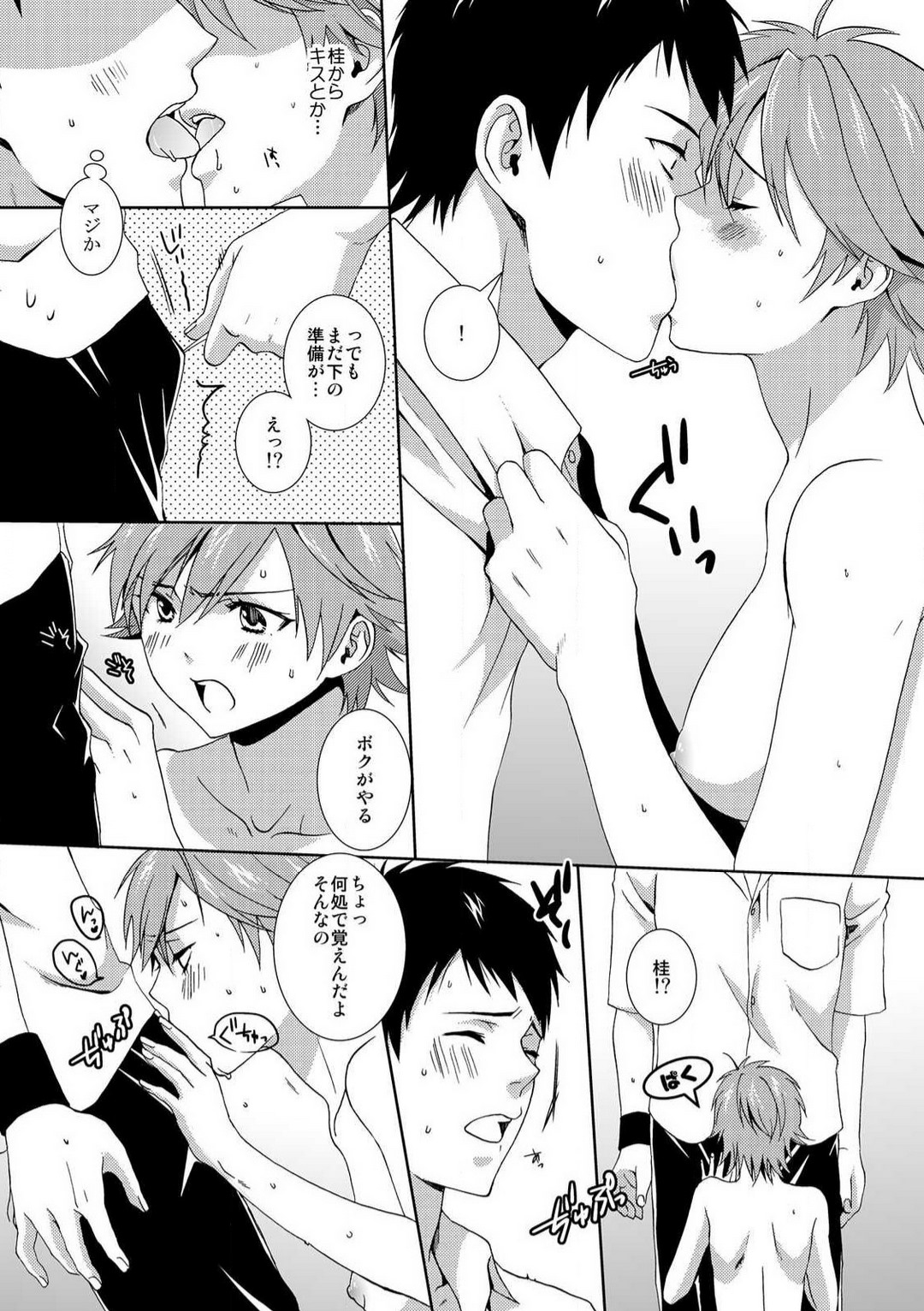 [高宮はいり] 今日から女、はじめました。〜兄と親友に毎日奥まで〜 1-10 이미지 번호 56