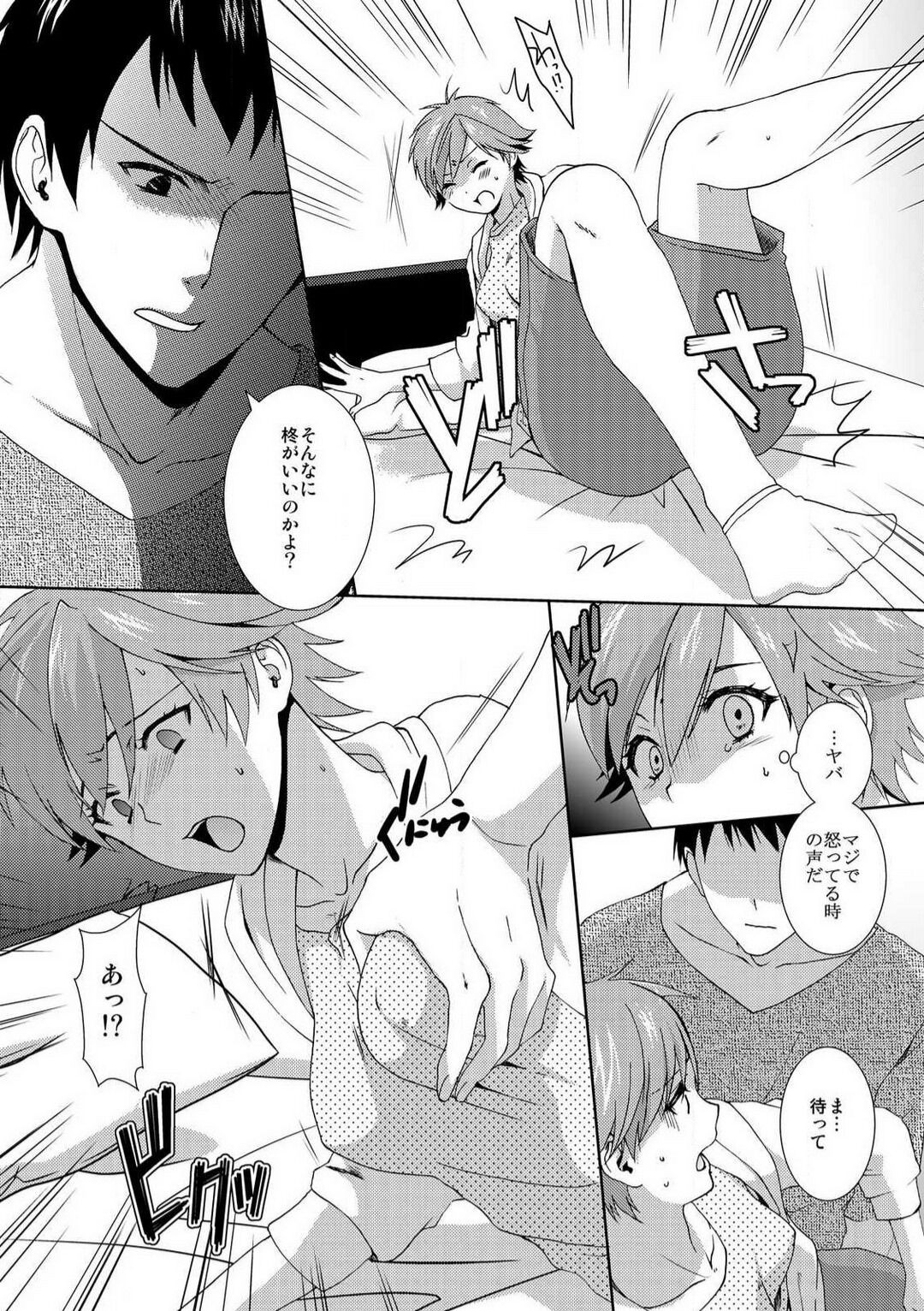 [高宮はいり] 今日から女、はじめました。〜兄と親友に毎日奥まで〜 1-10 이미지 번호 72