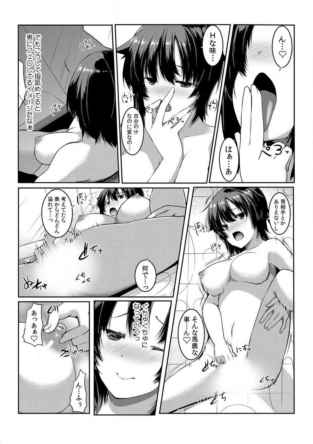 [桐生真澄] ちぇんじ! 女体化銭湯♂♀〜俺のおマメが感度良すぎて困る〜 1-4 image number 16