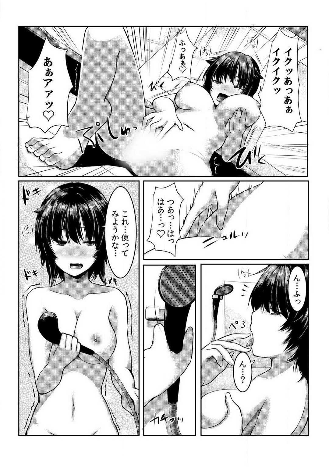 [桐生真澄] ちぇんじ! 女体化銭湯♂♀〜俺のおマメが感度良すぎて困る〜 1-4 image number 18