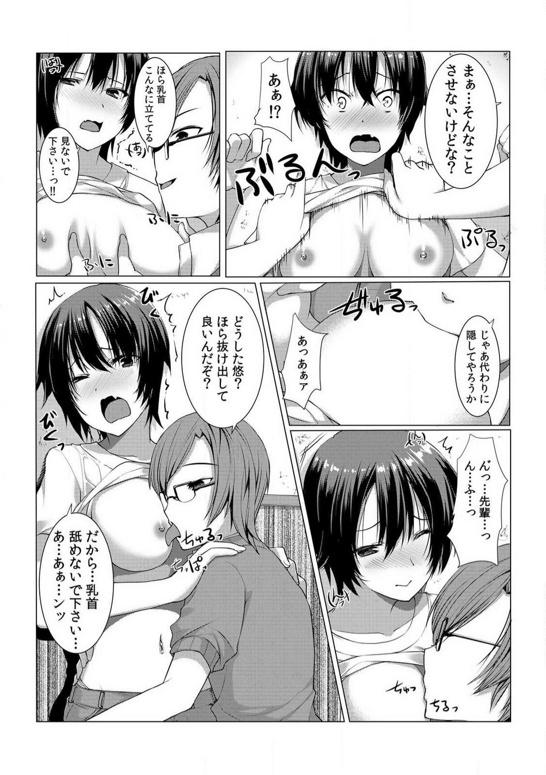 [桐生真澄] ちぇんじ! 女体化銭湯♂♀〜俺のおマメが感度良すぎて困る〜 1-4 image number 31