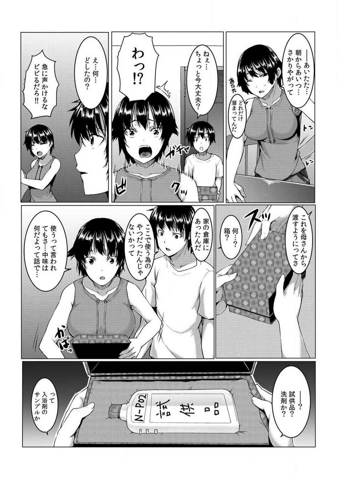 [桐生真澄] ちぇんじ! 女体化銭湯♂♀〜俺のおマメが感度良すぎて困る〜 1-4 image number 86