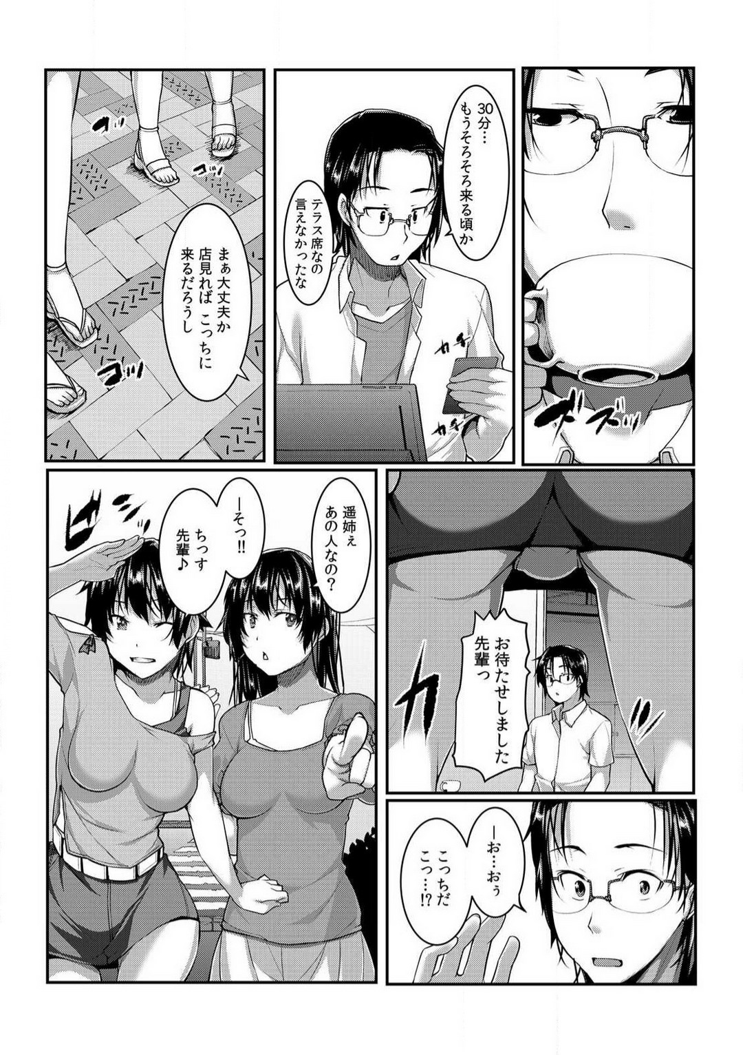 [桐生真澄] ちぇんじ! 女体化銭湯♂♀〜俺のおマメが感度良すぎて困る〜 1-4 image number 108