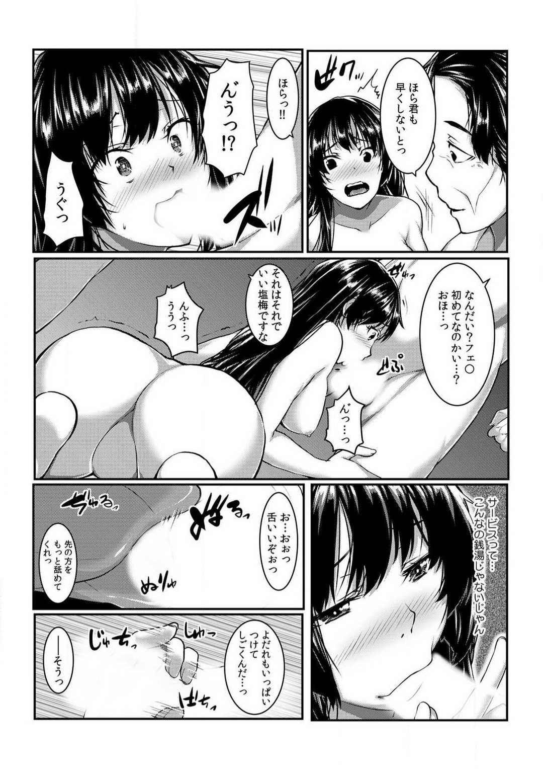 [桐生真澄] ちぇんじ! 女体化銭湯♂♀〜俺のおマメが感度良すぎて困る〜 1-4 image number 113