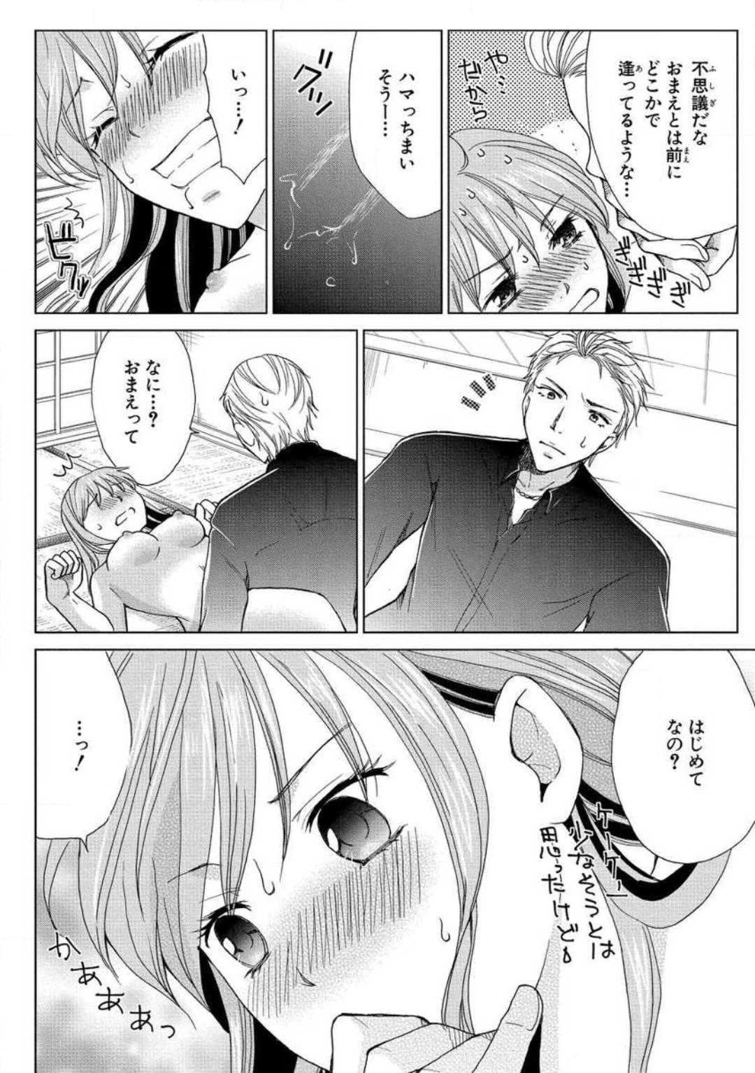 [藤馬奈緒] 女体化極道〜絶倫若に野獣のように責められて 1-5 32eme image