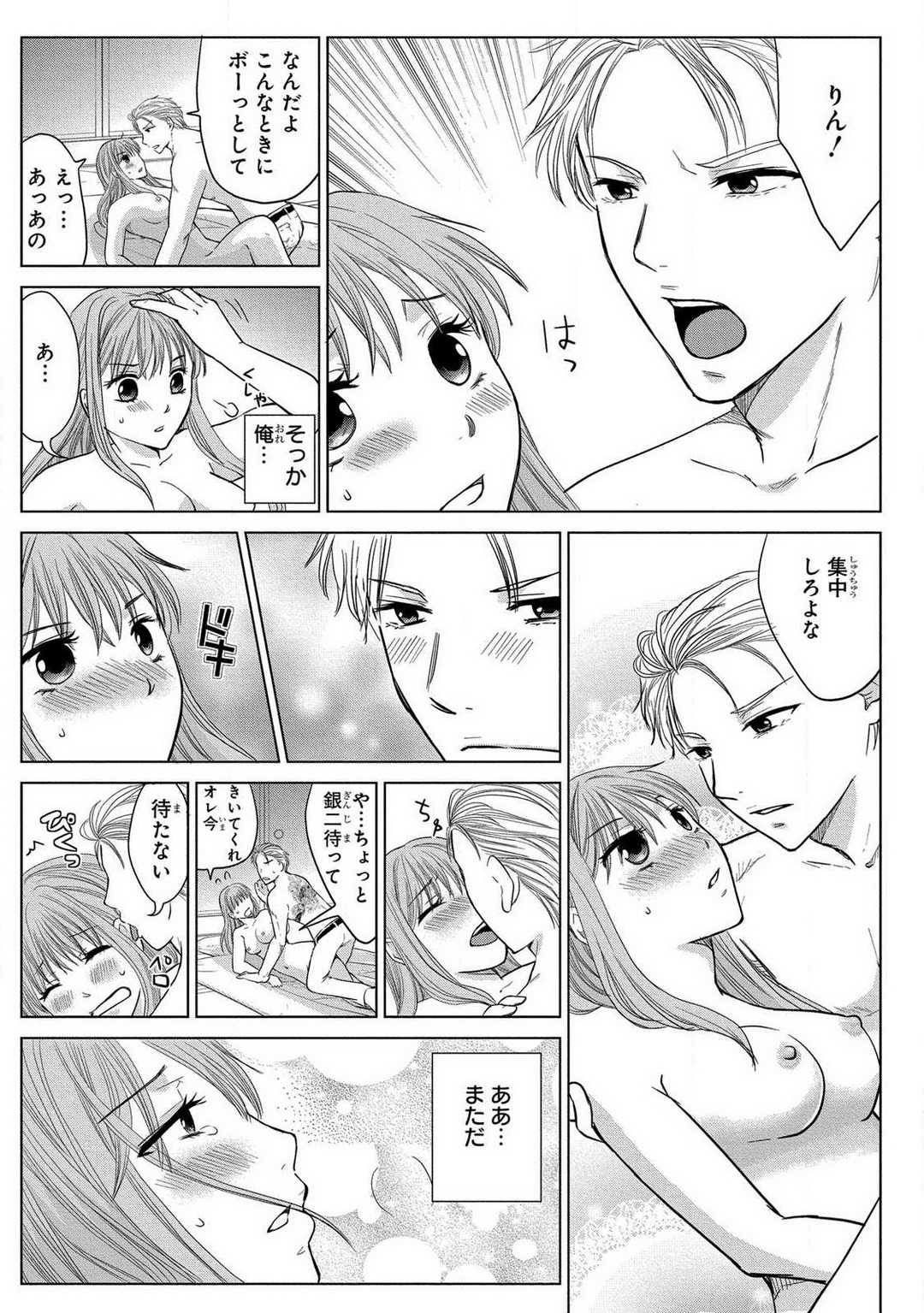 [藤馬奈緒] 女体化極道〜絶倫若に野獣のように責められて 1-5 99eme image