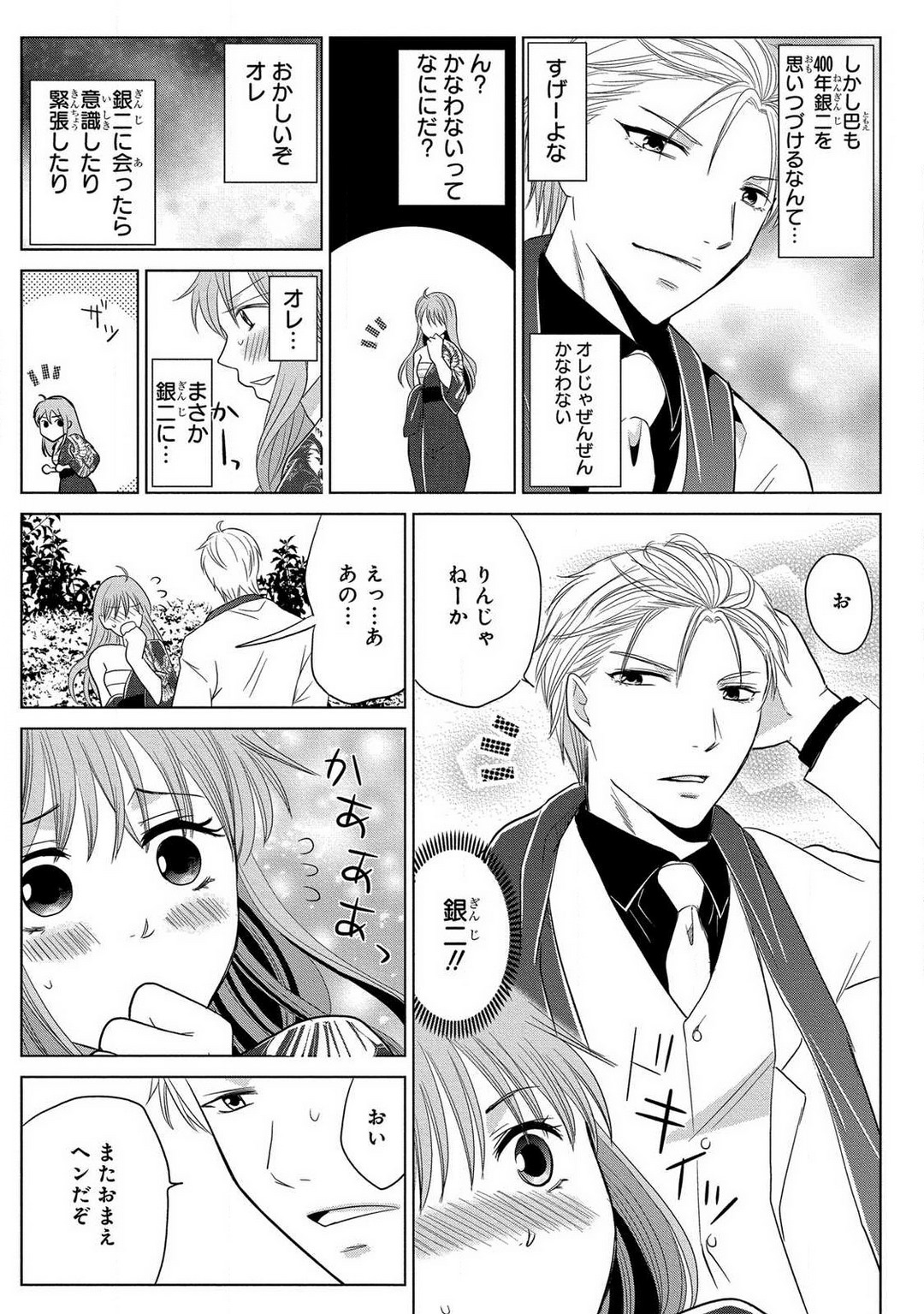 [藤馬奈緒] 女体化極道〜絶倫若に野獣のように責められて 1-5 117eme image