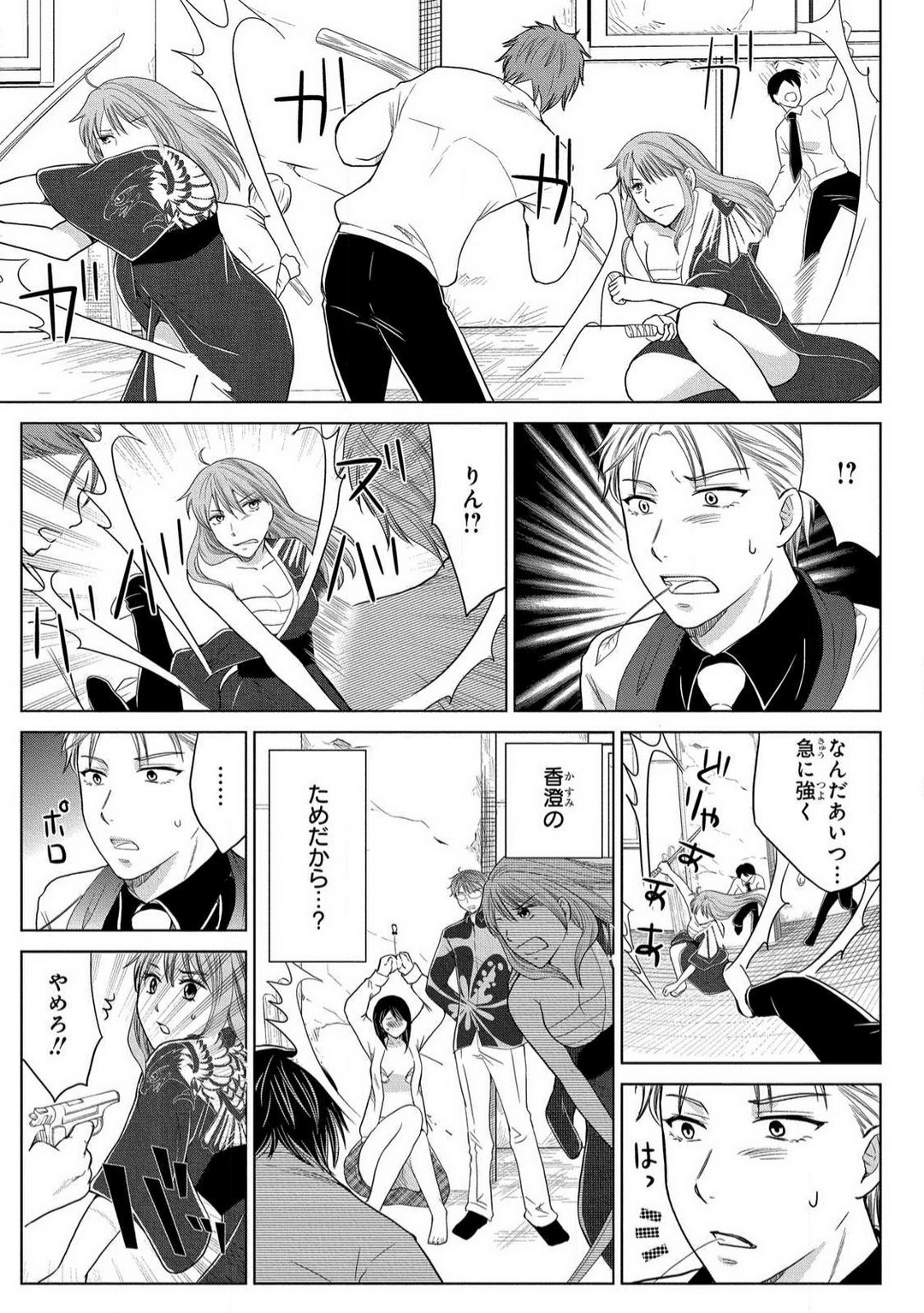 [藤馬奈緒] 女体化極道〜絶倫若に野獣のように責められて 1-5 141eme image