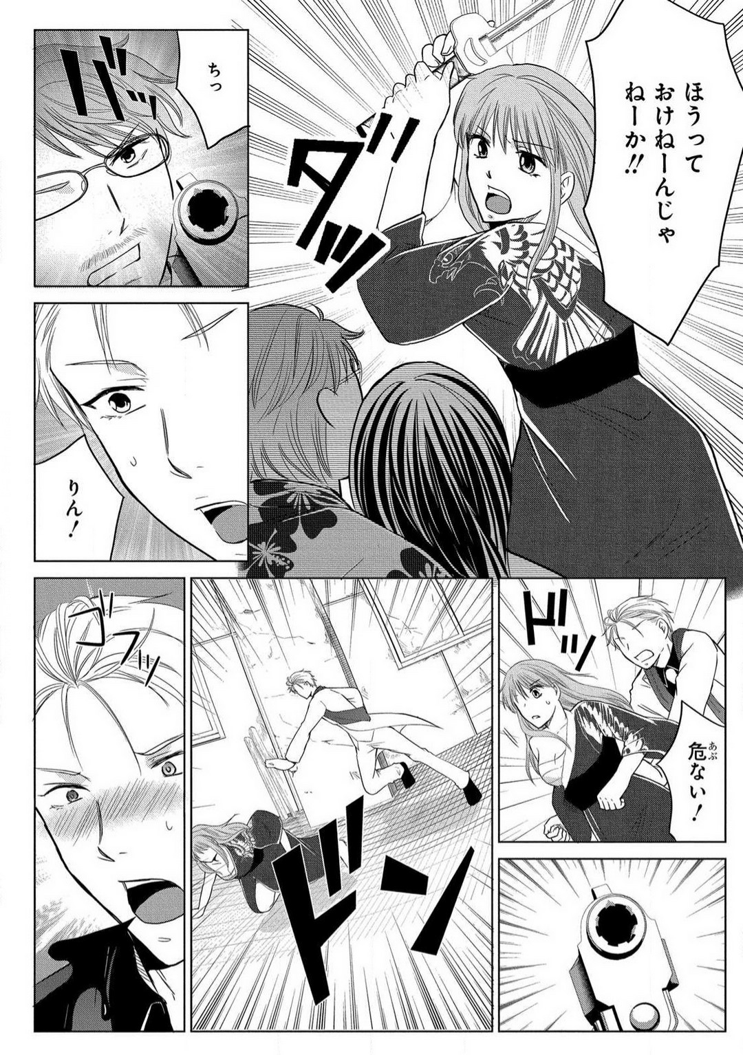 [藤馬奈緒] 女体化極道〜絶倫若に野獣のように責められて 1-5 144eme image