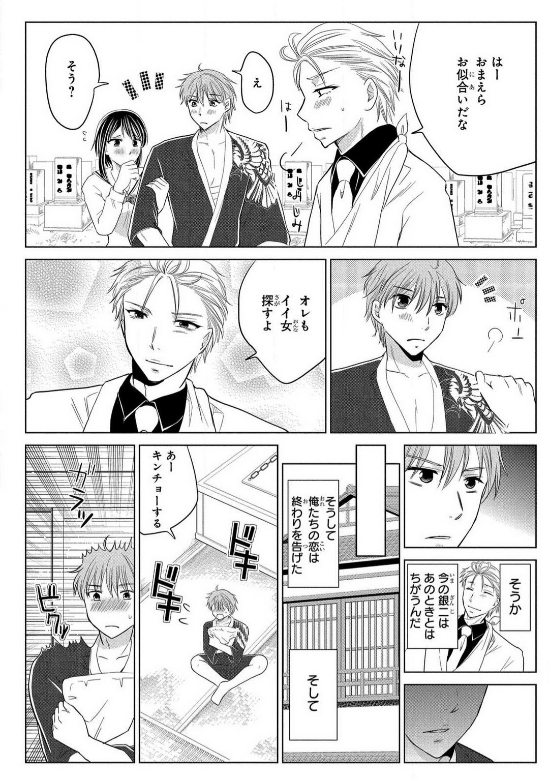 [藤馬奈緒] 女体化極道〜絶倫若に野獣のように責められて 1-5 154eme image