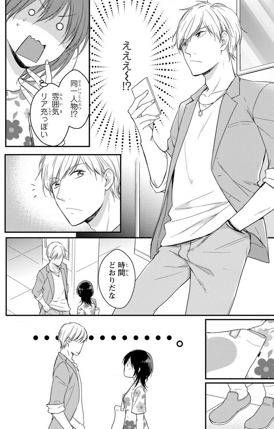 [高山ねむ子] 童貞男子“女体化”開発生活 1-7 image number 41