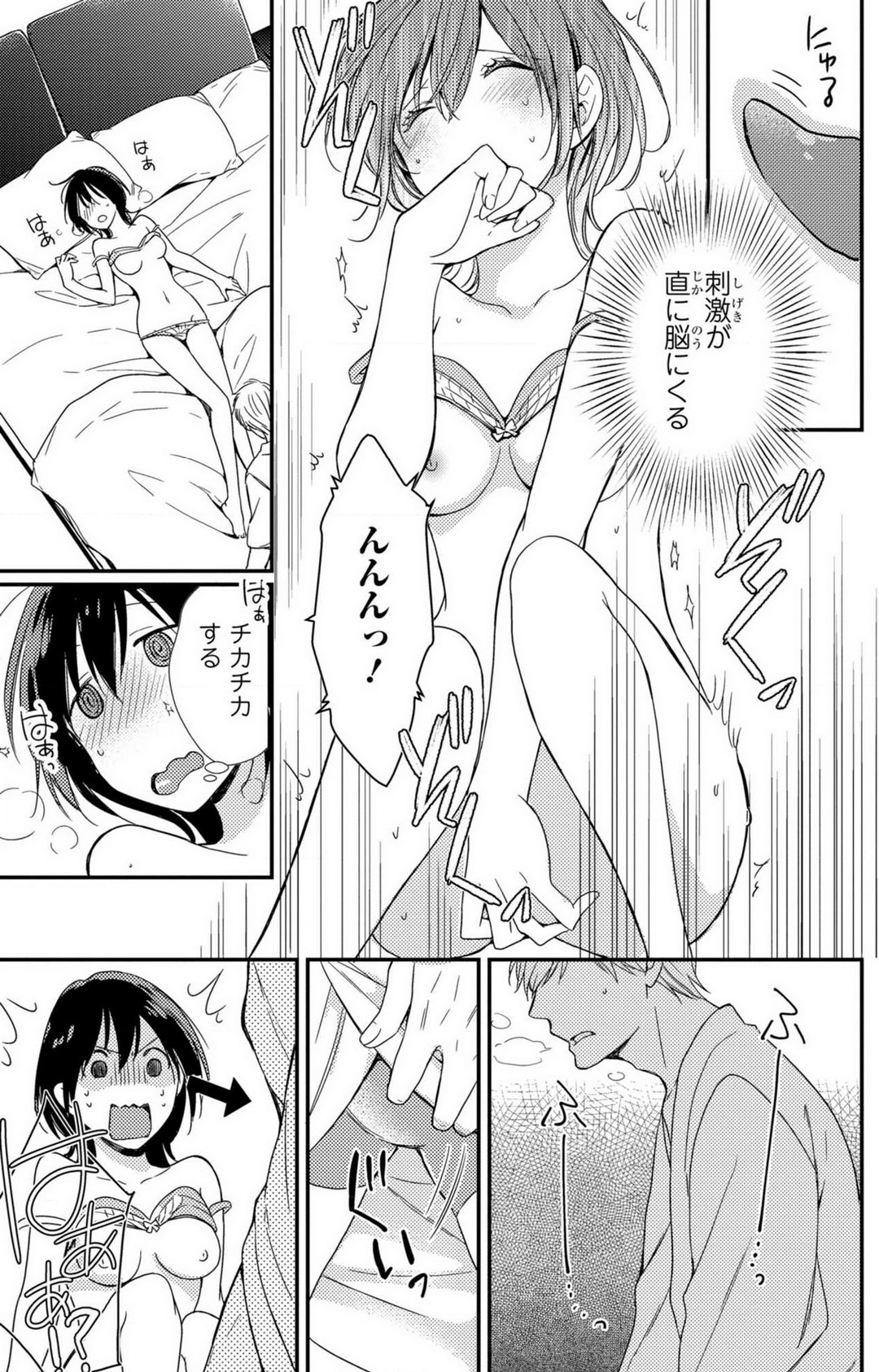 [高山ねむ子] 童貞男子“女体化”開発生活 1-7 image number 62