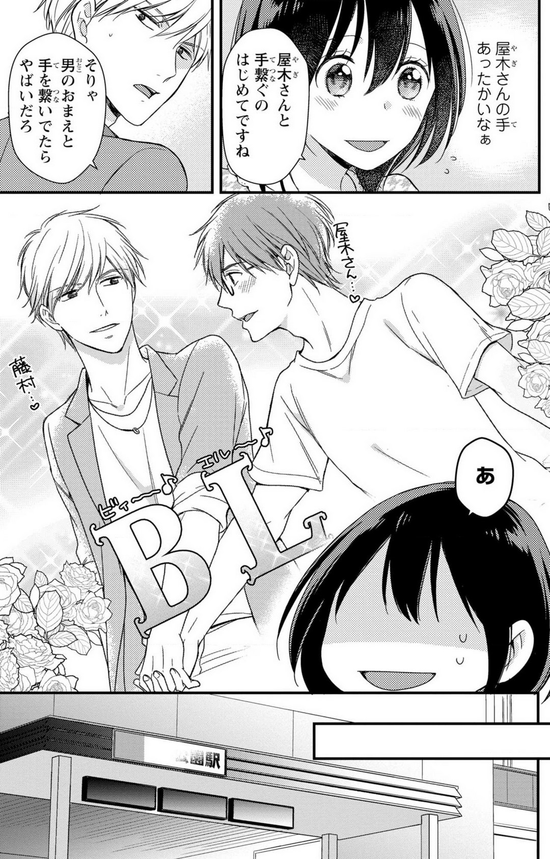 [高山ねむ子] 童貞男子“女体化”開発生活 1-7 image number 68